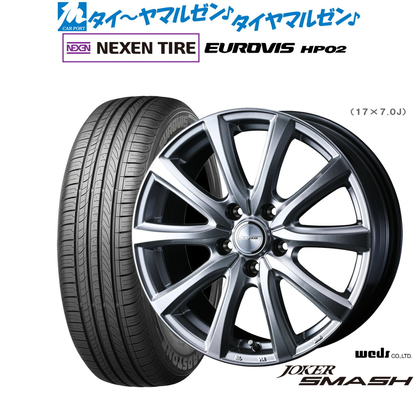 [6/22〜26]割引クーポン配布新品 サマータイヤ ホイール4本セットウェッズ ジョーカー スマッシュ17インチ 7.0JNEXEN ネクセン ロードストーン ユーロビズ HP02205/50R17