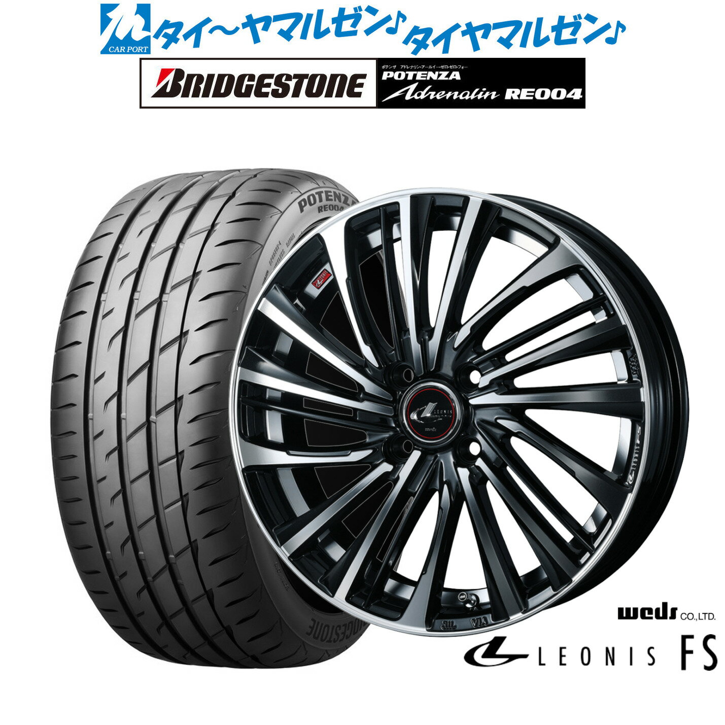 [6月20日]割引クーポン配布新品 サマータイヤ ホイール4本セットウェッズ レオニス FS17インチ 6.5Jブリヂストン POTENZA ポテンザ アドレナリン RE004195/45R17