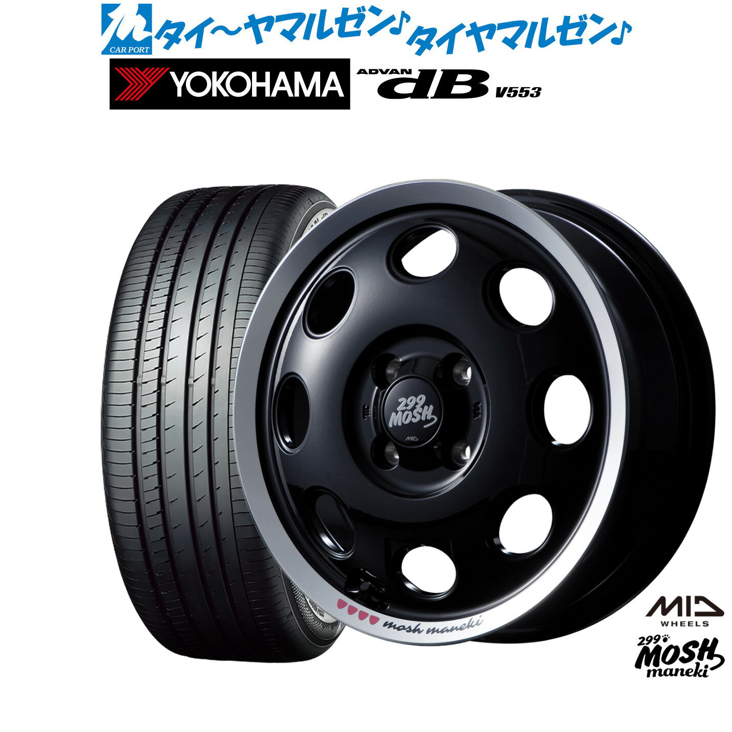 [6/22〜26]割引クーポン配布新品 サマータイヤ ホイール4本セットMID 299モッシュ マネキ14インチ 4.5Jヨコハマ ADVAN アドバン dB(V553)155/65R14