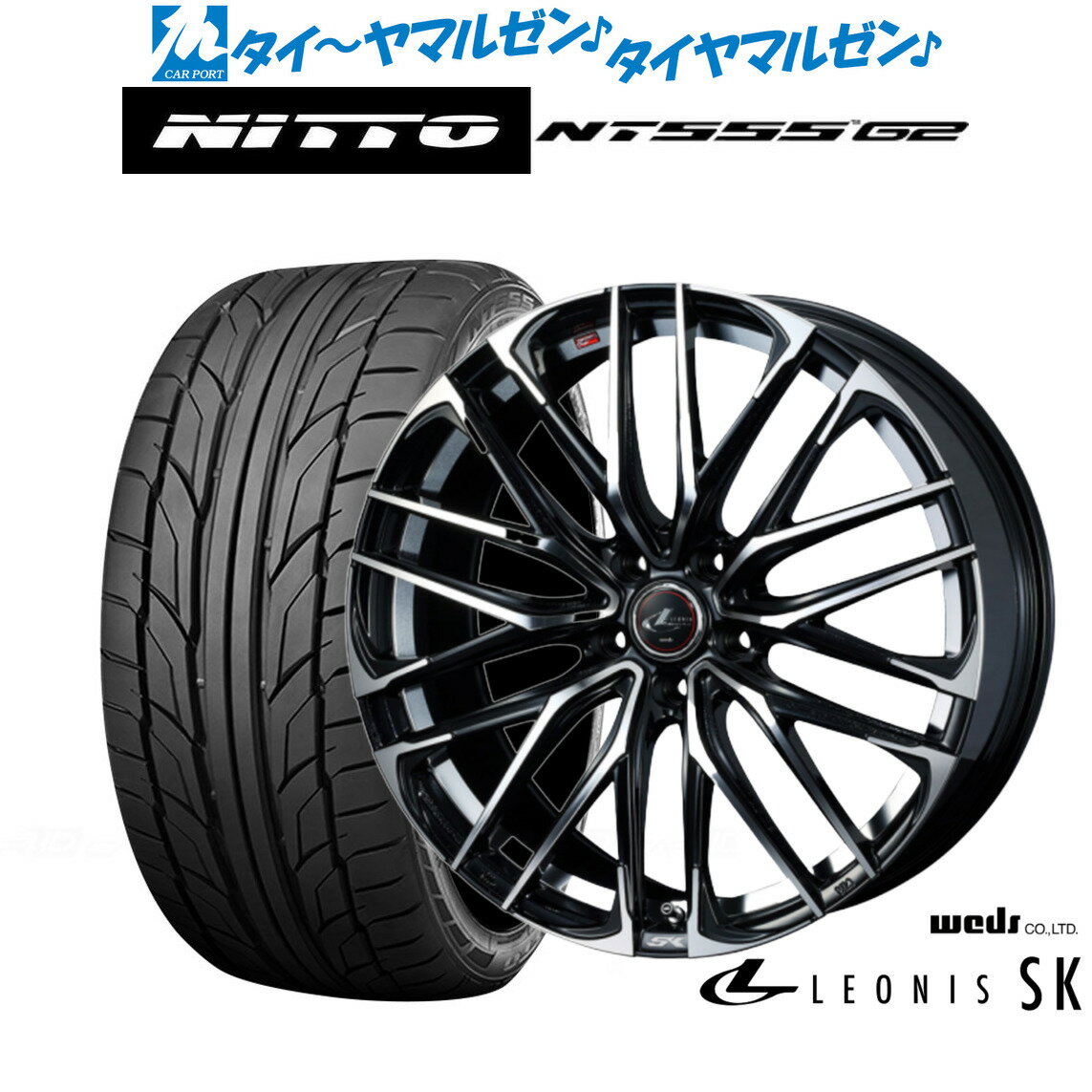 [6/15]割引クーポン配布新品 サマータイヤ ホイール4本セットウェッズ レオニス SK18インチ 7.0JNITTO NT555 G2 215/35R18