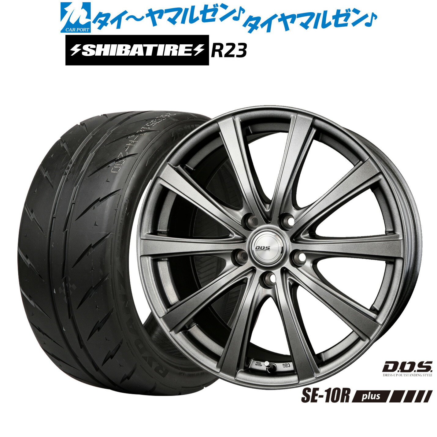 新品 サマータイヤ ホイール4本セットBADX D,O,S(DOS) SE-10R plus17インチ 7.0JSHIBATIRE シバタイヤ 300 (R23)215/45R17