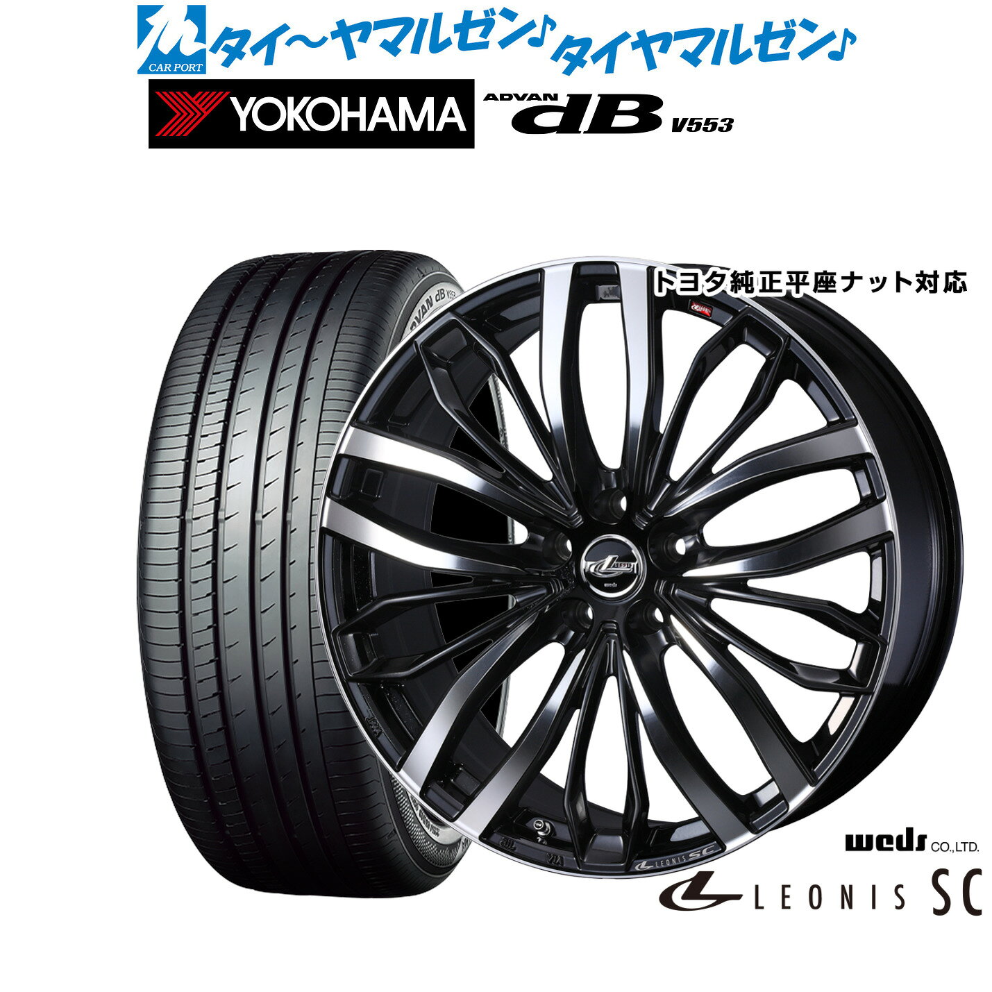[4/1]ストアポイント5倍！新品 サマータイヤ ホイール4本セットウェッズ レオニス SC19インチ 7.0Jヨコハマ ADVAN アドバン dB(V553)225/55R19