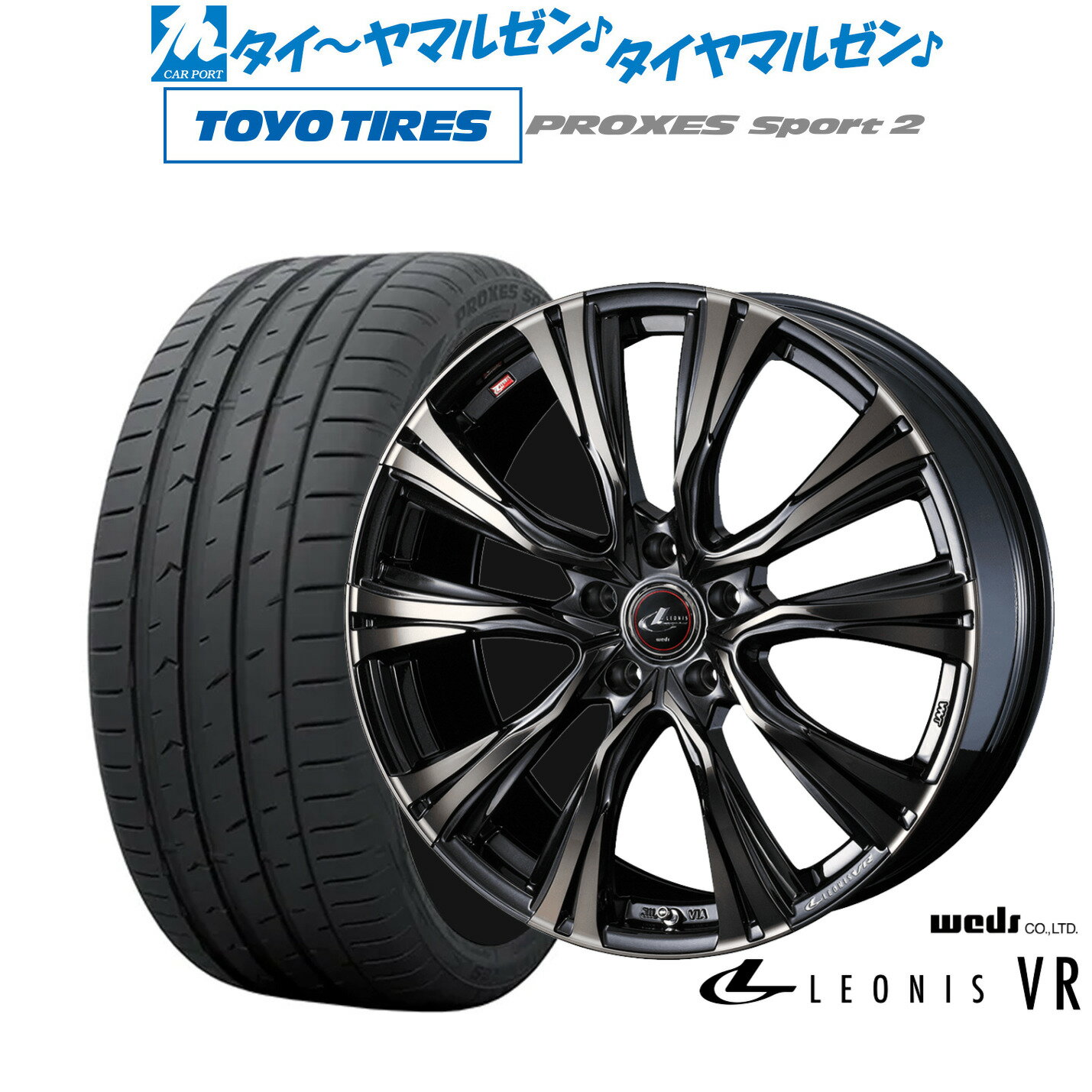 [6/15]割引クーポン配布新品 サマータイヤ ホイール4本セットウェッズ レオニス VR19インチ 8.0Jトーヨータイヤ プロクセス PROXES スポーツ2 245/35R19