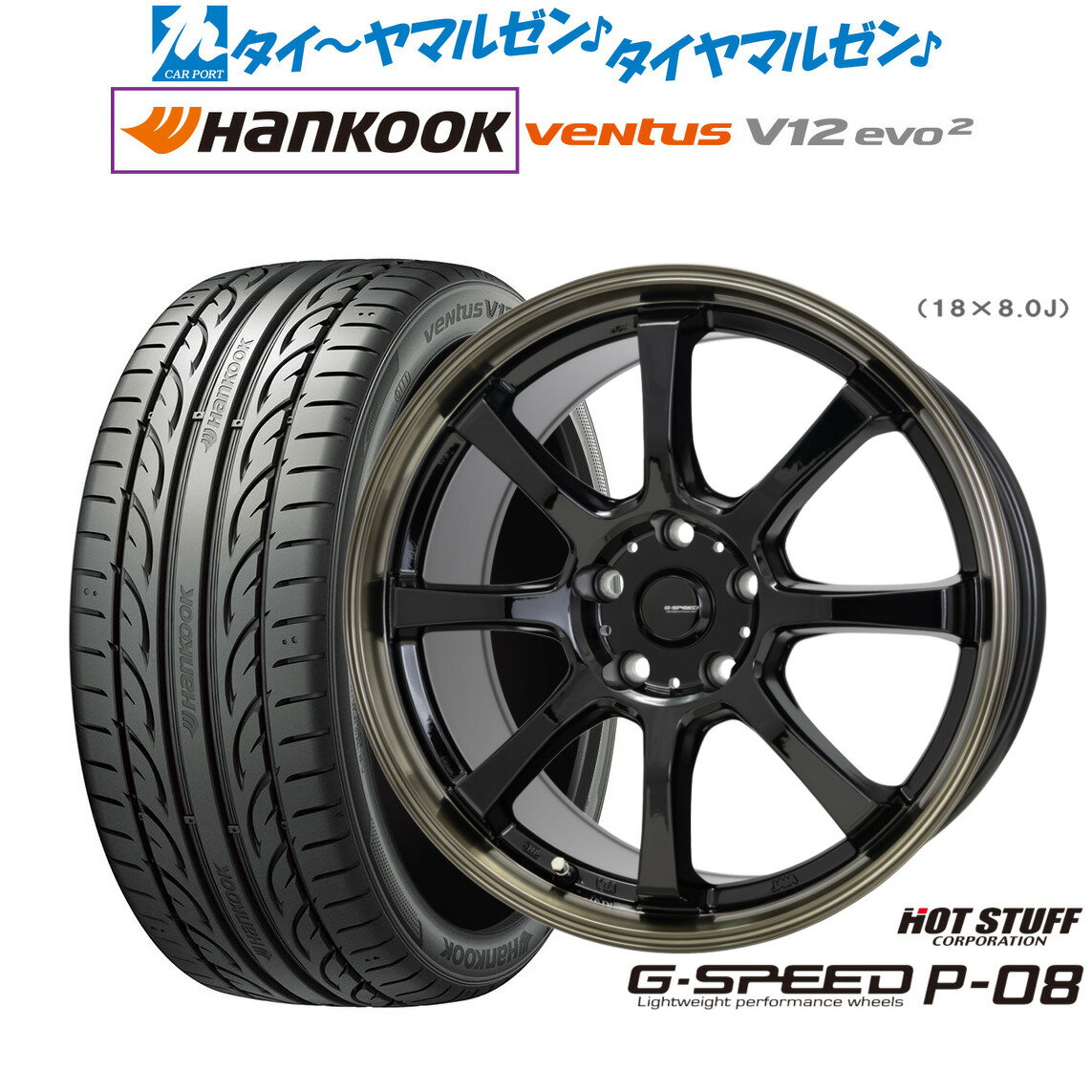 新品 サマータイヤ ホイール4本セットホットスタッフ G.speed P-0817インチ 7.0Jハンコック VENTUS V12evo2 (K120)215/50R17