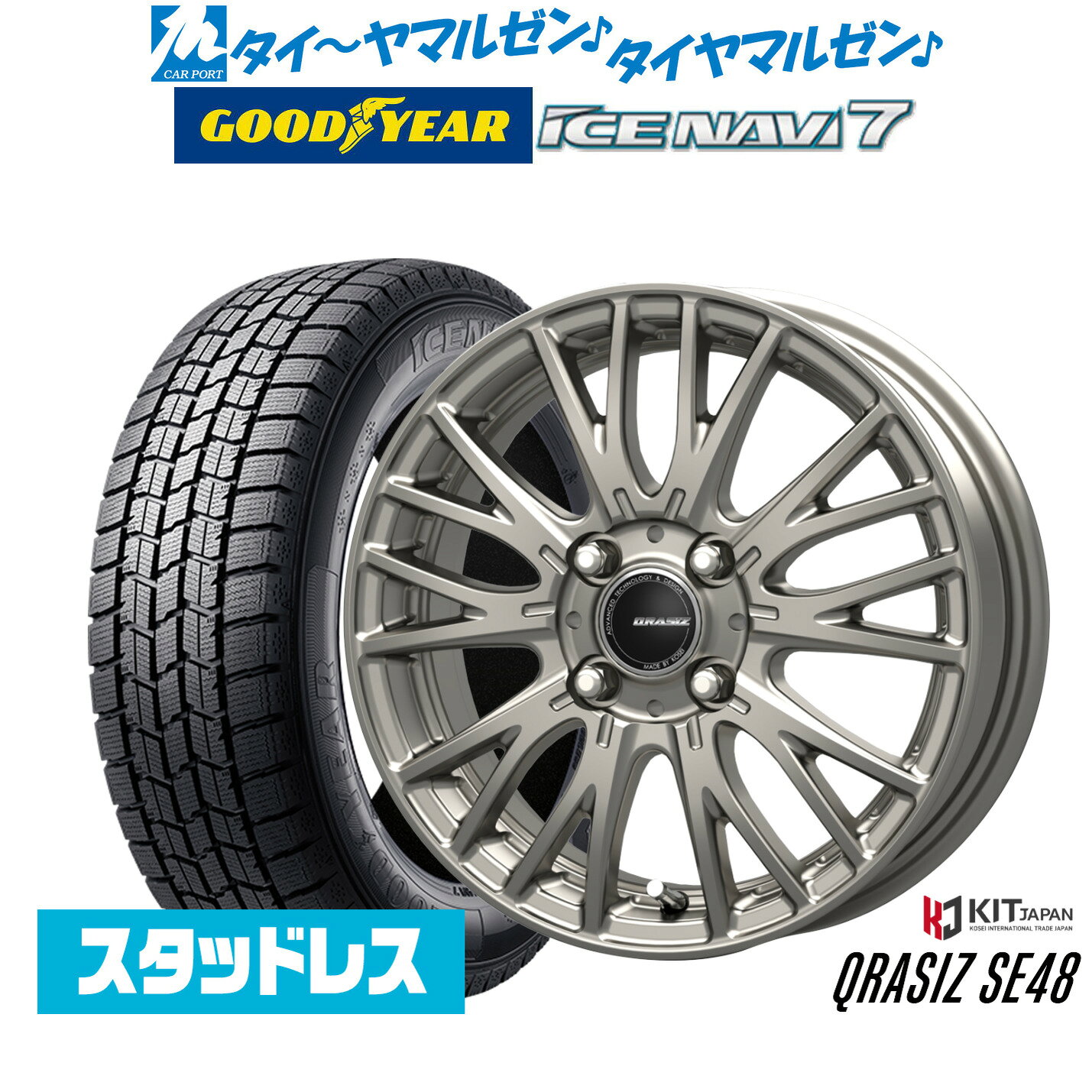 [5/1]ストアポイント5倍！【2025年製】新品 スタッドレスタイヤ ホイール4本セットコーセイ クレイシズ SE4813インチ 4.0Jグッドイヤー ICE NAVI アイスナビ 7 日本製 155/65R13