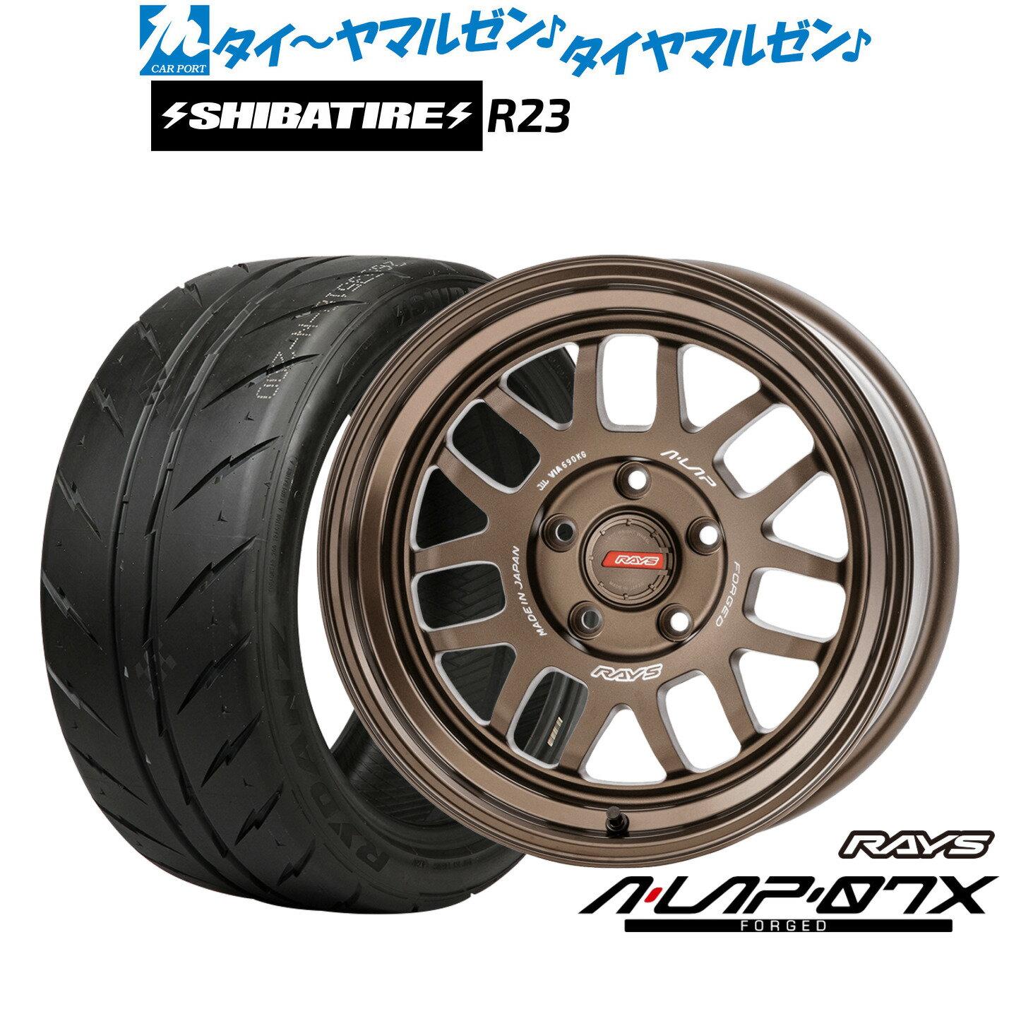 [マラソン期間]割引クーポン配布新品 サマータイヤ ホイール4本セットレイズ A・LAP A・LAP-07X16インチ 7.0JSHIBATIRE シバタイヤ 200R (R23)195/55R16