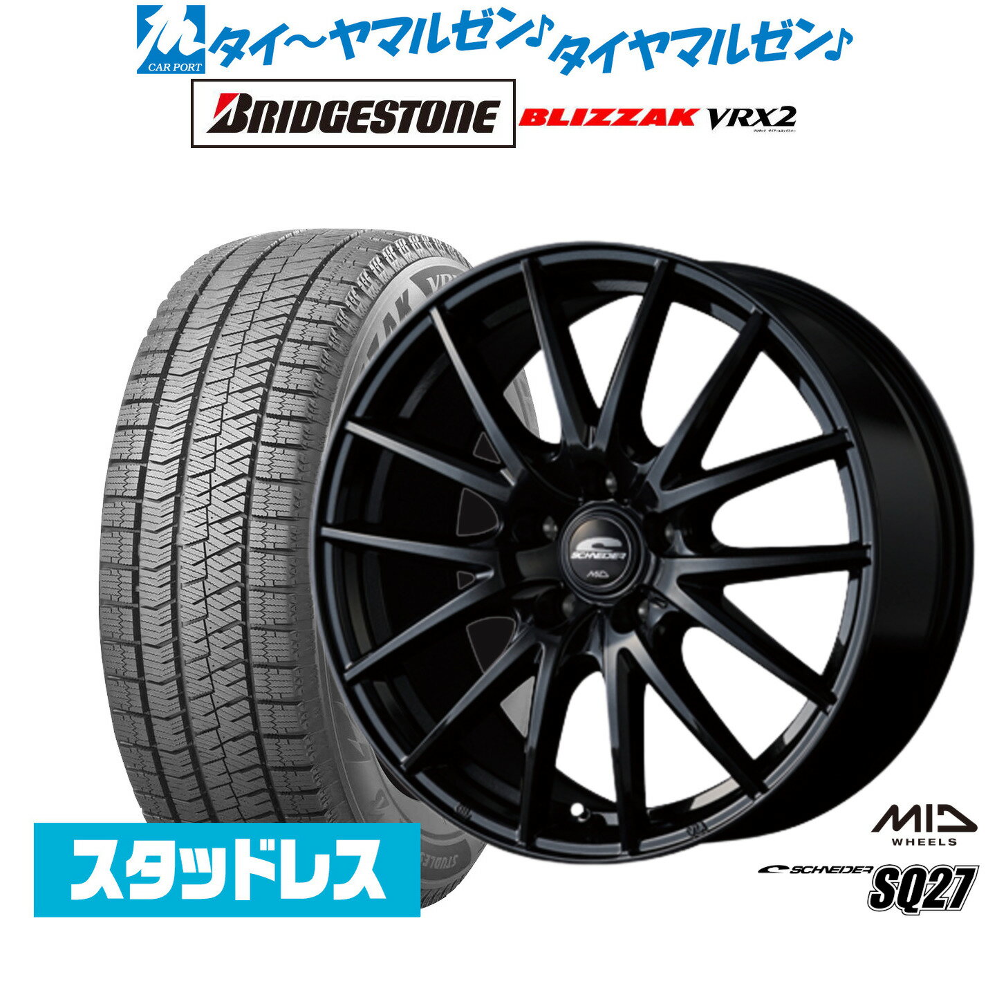 [6月20日]割引クーポン配布新品 スタッドレスタイヤ ホイール4本セットMID シュナイダー SQ2716インチ 6.5Jブリヂストン BLIZZAK ブリザック VRX2215/65R16