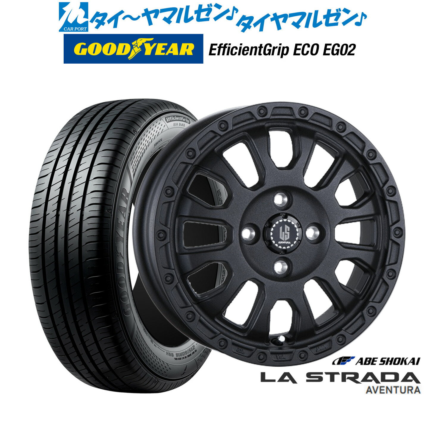 新品 サマータイヤ ホイール4本セット阿部商会 ラ・ストラーダ アヴェンチュラ14インチ 4.5Jグッドイヤー エフィシエント グリップ エコ EG02155/65R14