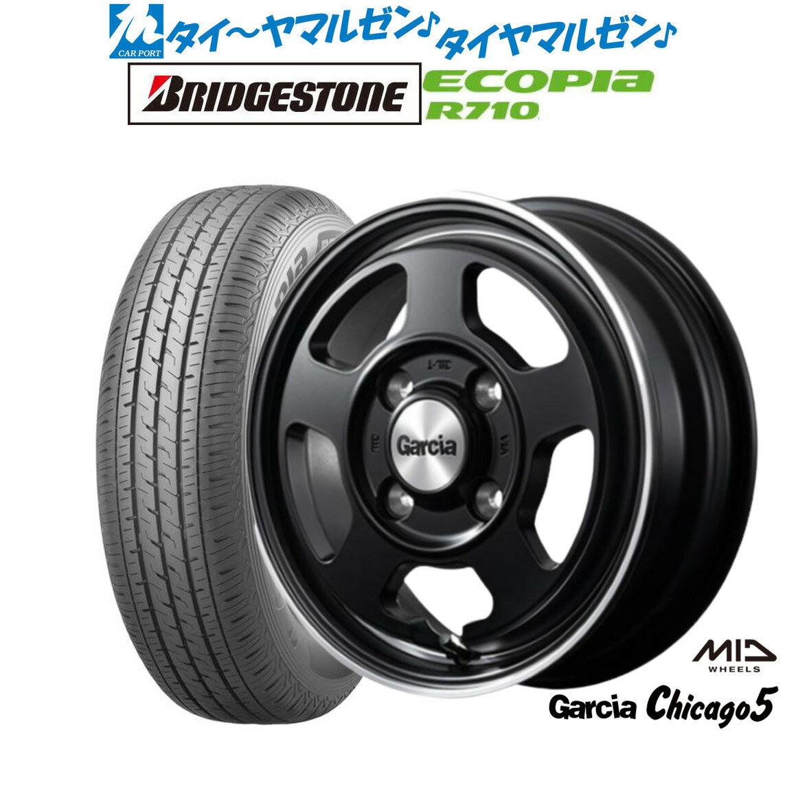 新品 サマータイヤ ホイール4本セットMID ガルシア シカゴ512インチ 4.0Jブリヂストン ECOPIA エコピア R710145/80R12