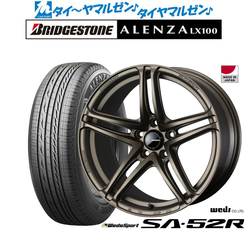 [マラソン期間]割引クーポン配布新品 サマータイヤ ホイール4本セットウェッズ ウェッズスポーツ SA-52R17インチ 7.5Jブリヂストン ALENZA アレンザ LX100225/65R17