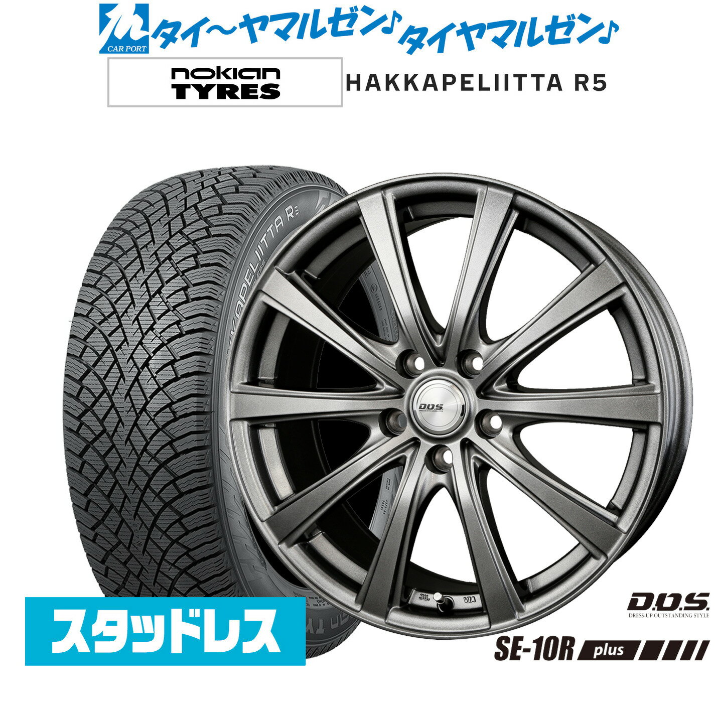 [SS期間]割引クーポン配布新品 スタッドレスタイヤ ホイール4本セットBADX D,O,S(DOS) SE-10R plus18インチ 7.5JNOKIAN ノキアン ハッカペリッタ R5225/40R18