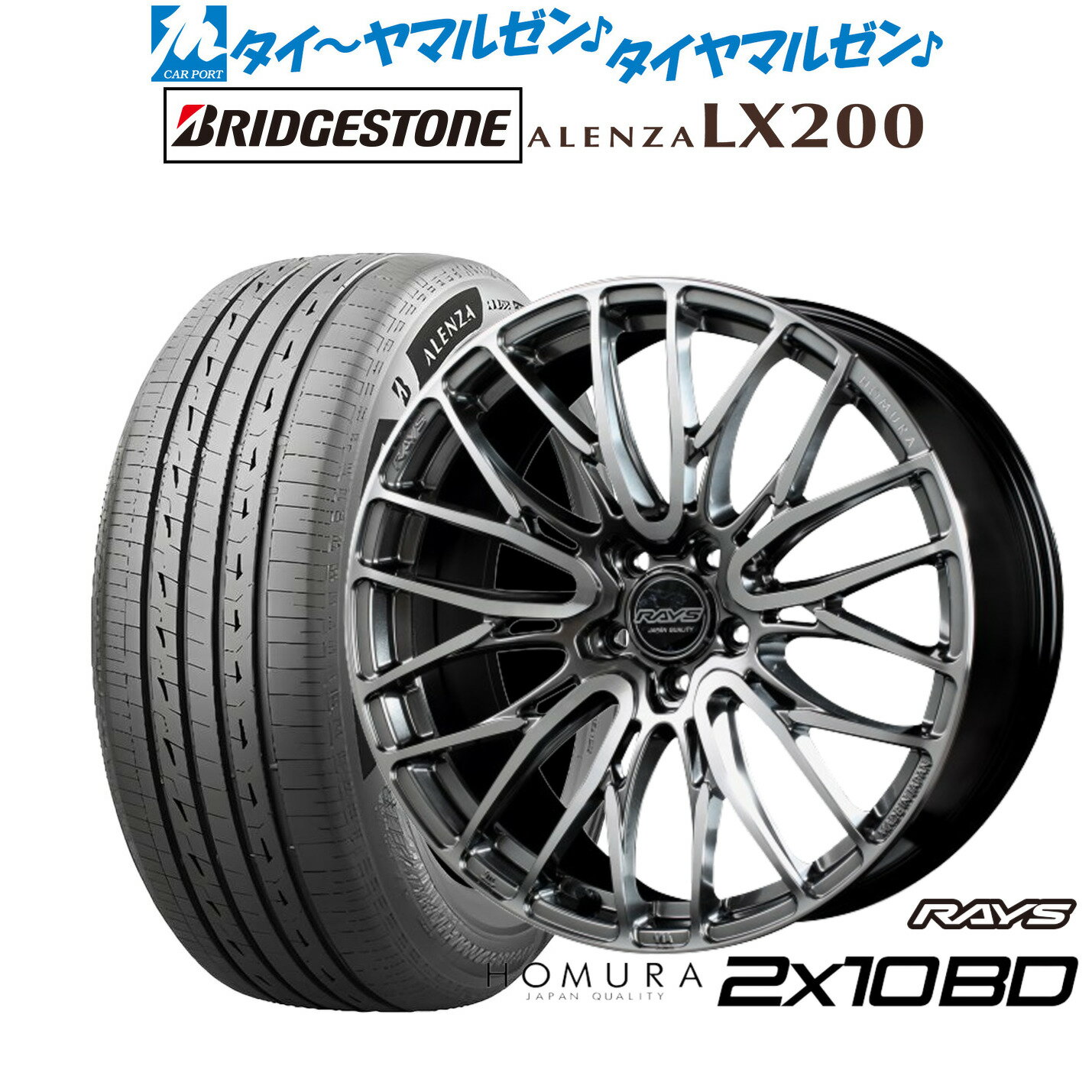 新品 サマータイヤ ホイール4本セットレイズ HOMURA ホムラ 2×10 BD20インチ 8.5Jブリヂストン ALENZA アレンザ LX200235/55R20