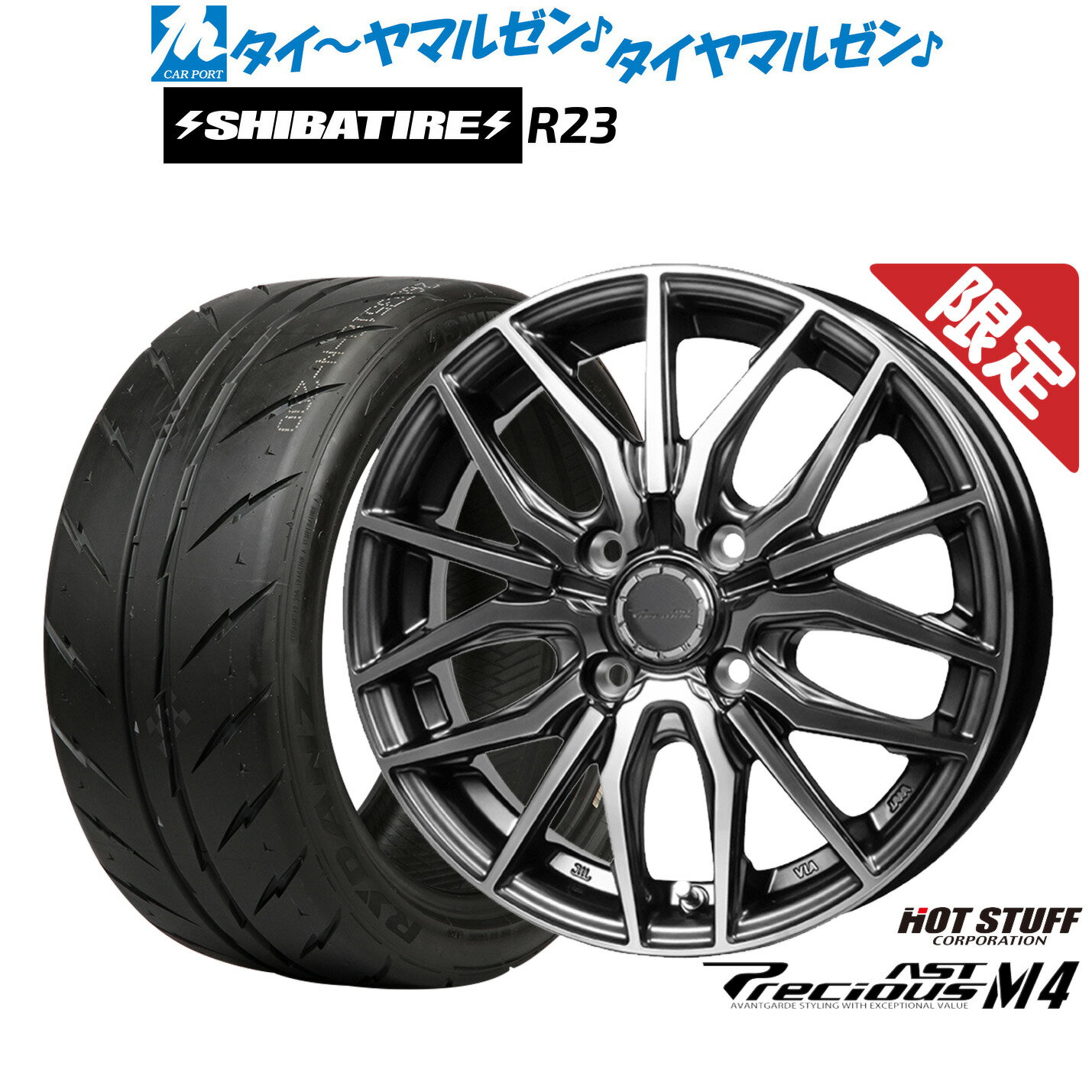 新品 サマータイヤ ホイール4本セットホットスタッフ プレシャス アスト M414インチ 4.5JSHIBATIRE シバタイヤ 300 (R23)155/55R14