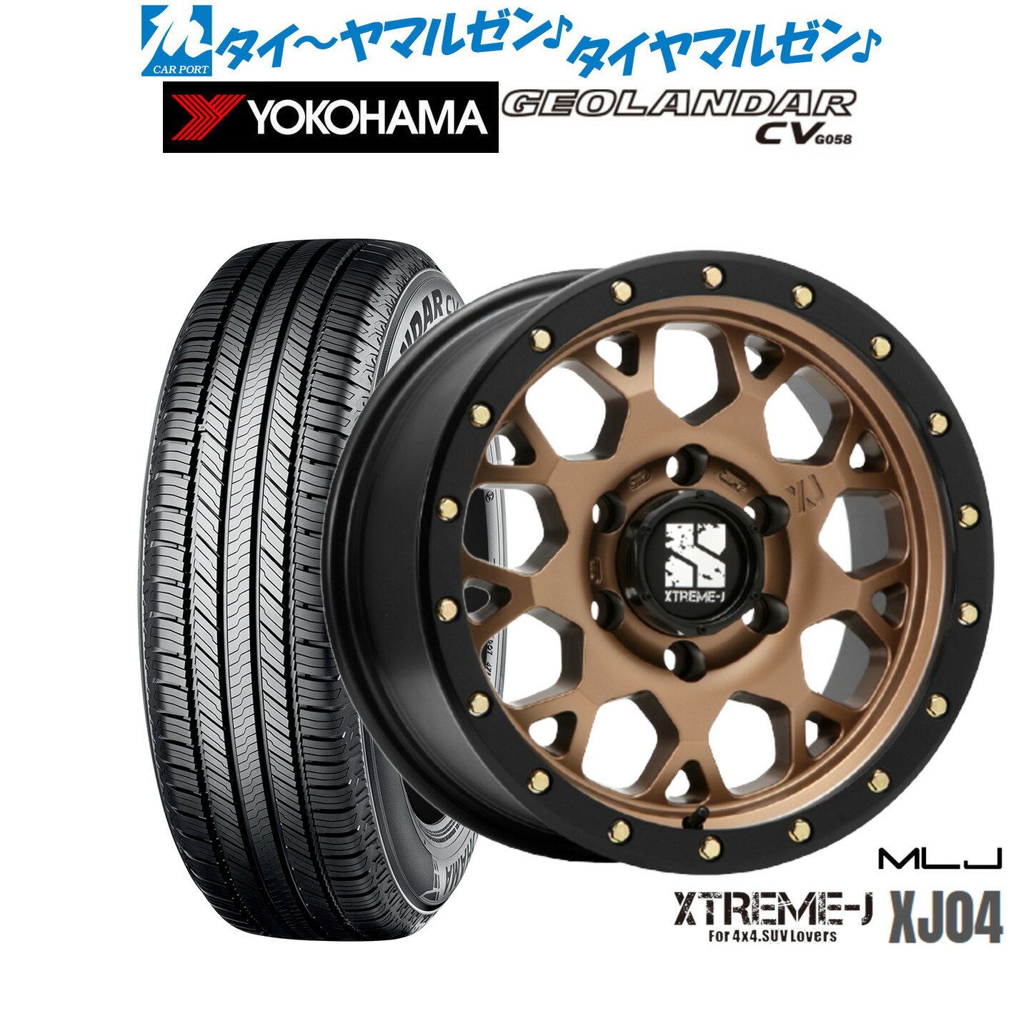 新品 サマータイヤ ホイール4本セットMLJ エクストリーム XJ0417インチ 8.0Jヨコハマ GEOLANDAR ジオランダー CV (G058)215/60R17