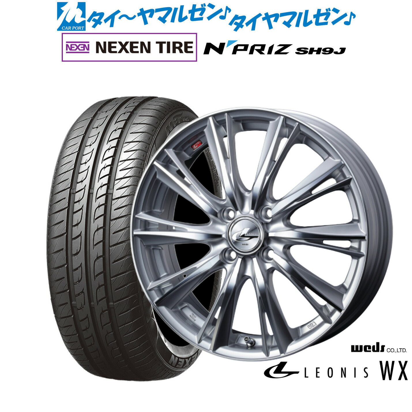 新品 サマータイヤ ホイール4本セットウェッズ レオニス WX14インチ 4.5JNEXEN ネクセン N priz SH9J165/55R14