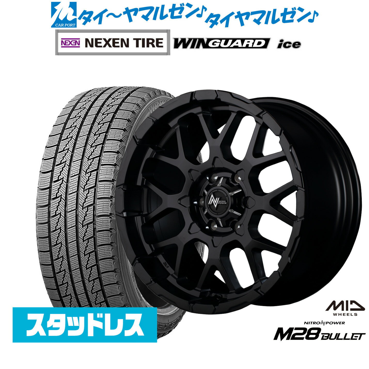 [BF期間]割引クーポン配布新品 スタッドレスタイヤ ホイール4本セットMID ナイトロパワー M28 バレット16インチ 6.5JNEXEN ネクセン WINGUARD ウインガード ice215/65R16
