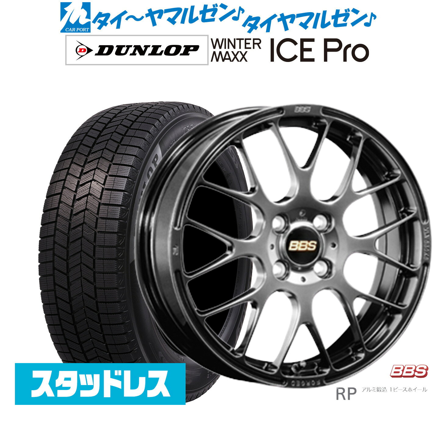 楽天市場】bbs ホイール（スタッドレスタイヤ・ホイールセット｜タイヤ