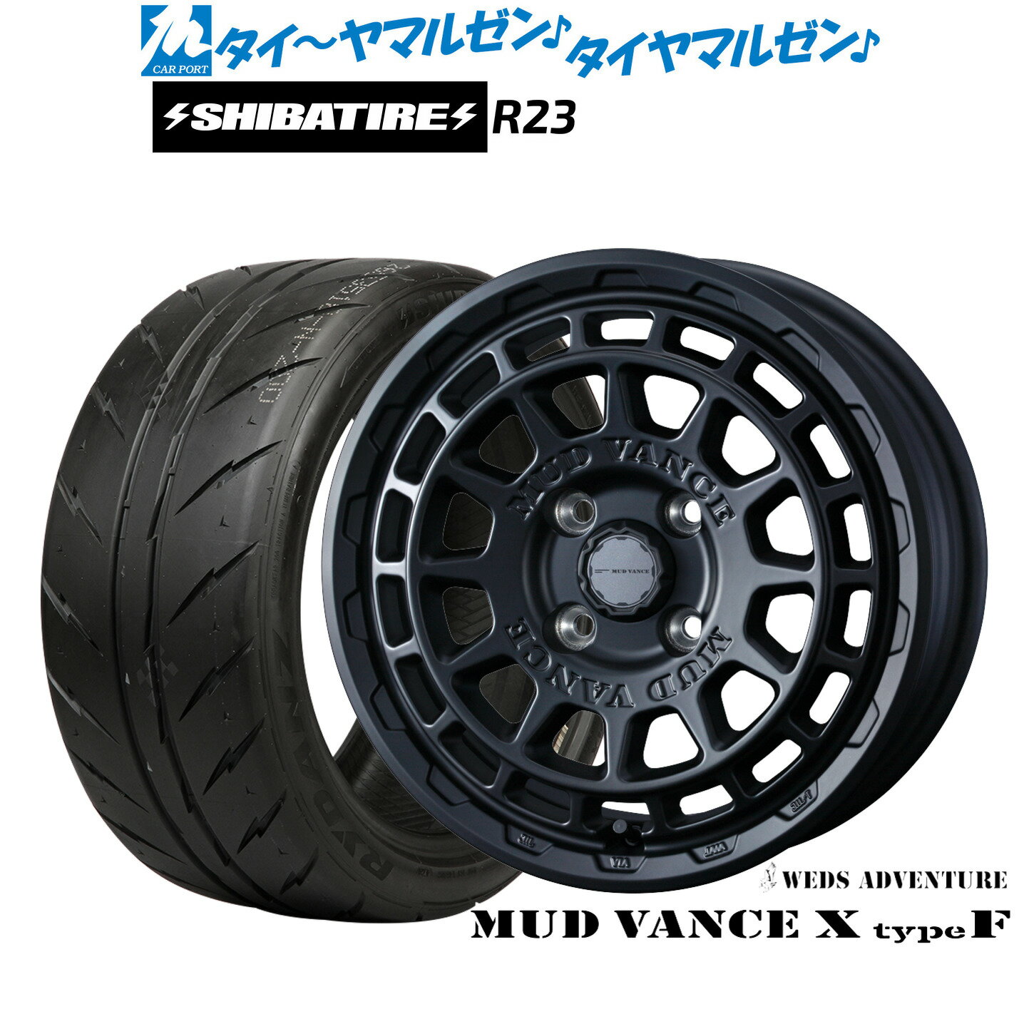 最大10万P当たる！大抽選開催中新品 サマータイヤ ホイール4本セットウェッズ アドベンチャー マッドヴァンス X タイプF15インチ 4.5JSHIBATIRE シバタイヤ 200R (R23)165/55R15