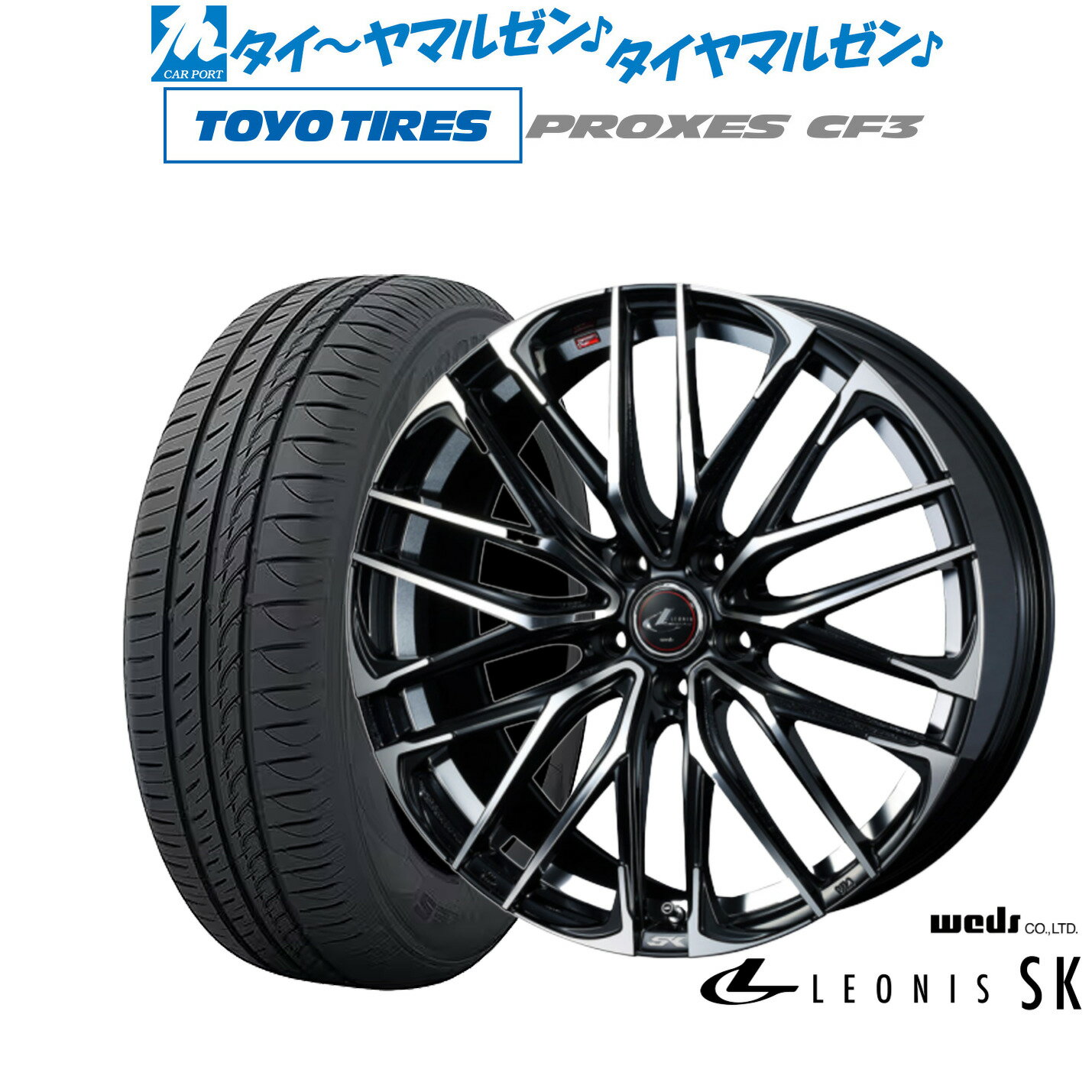 [6/22〜26]割引クーポン配布新品 サマータイヤ ホイール4本セットウェッズ レオニス SK16インチ 6.5Jトーヨータイヤ プロクセス PROXES CF3205/55R16
