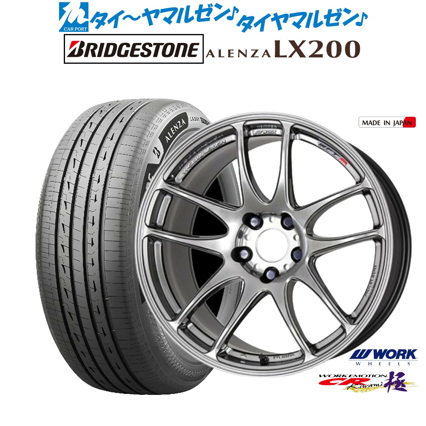 [マラソン期間]P最大42倍&クーポン配布新品 サマータイヤ ホイール4本セットワーク エモーション CR kiwami18インチ 7.5Jブリヂストン ALENZA アレンザ LX200235/60R18