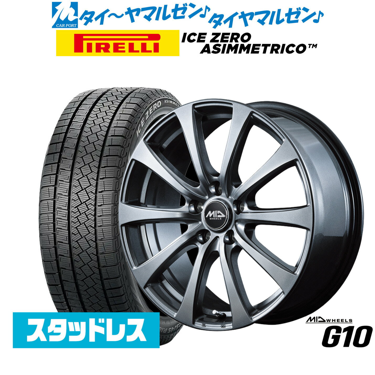 最大10万P当たる！大抽選開催中新品 スタッドレスタイヤ ホイール4本セットMID ホイールズ G1015インチ 6.0Jピレリ ウインターアイス ZERO アシンメトリコ185/65R15