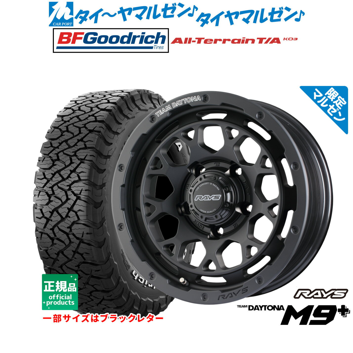 [6/15]割引クーポン配布新品 オフロードタイヤ ホイール4本セットレイズ チームデイトナ M9+ Limited Edition16インチ 6.0Jグッドリッチ オールテレーン T/A KO3175/80R16(2)