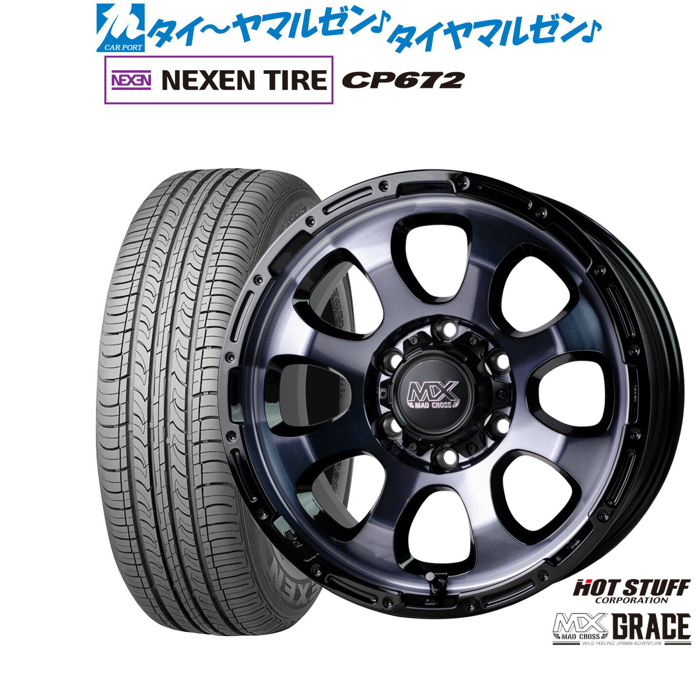 [マラソン期間]割引クーポン配布新品 サマータイヤ ホイール4本セットホットスタッフ マッドクロス グレイス17インチ 6.5JNEXEN ネクセン CP672215/60R17