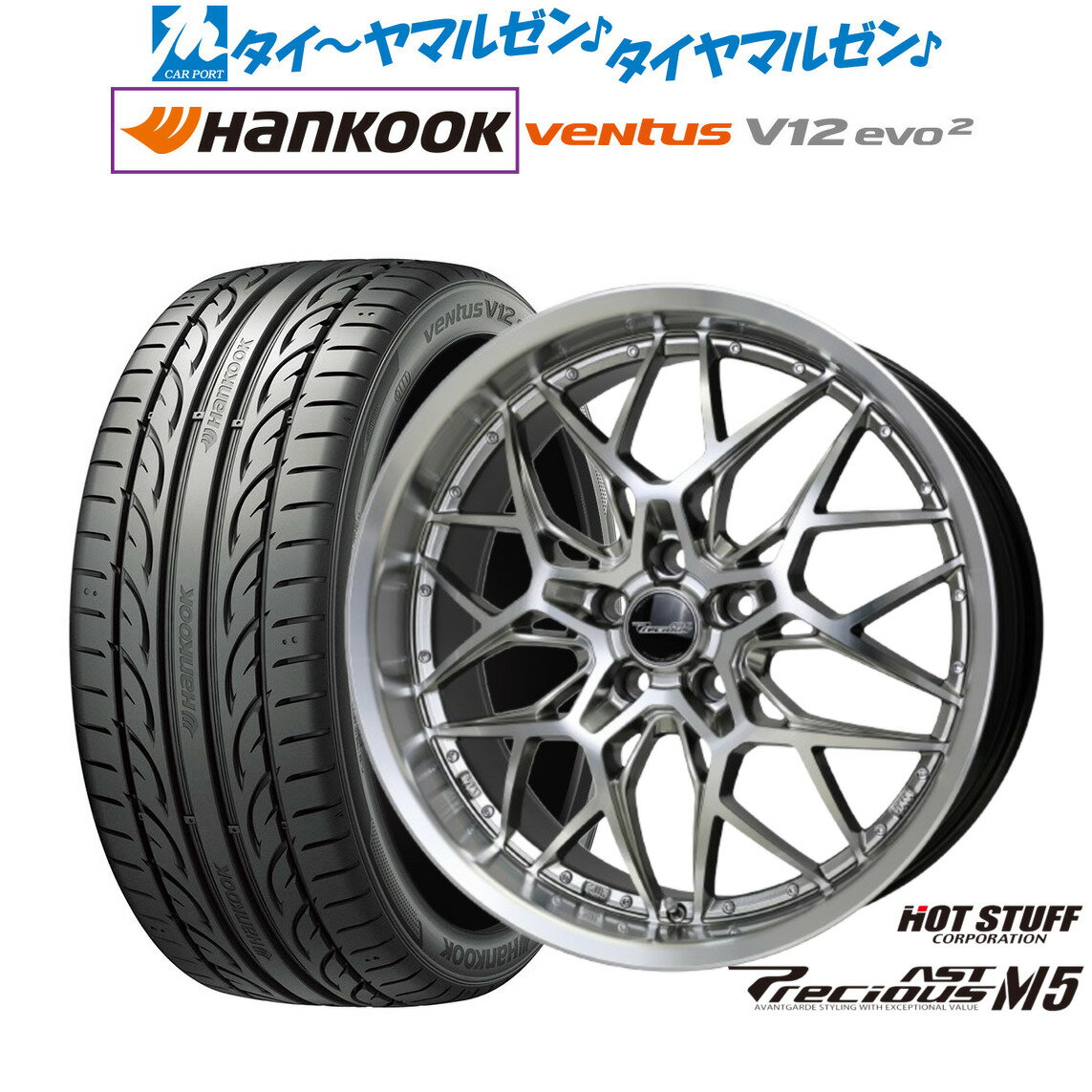 最大10万P当たる！大抽選開催中新品 サマータイヤ ホイール4本セットホットスタッフ プレシャス アスト M520インチ 8.5Jハンコック VENTUS V12evo2 (K120)245/40R20