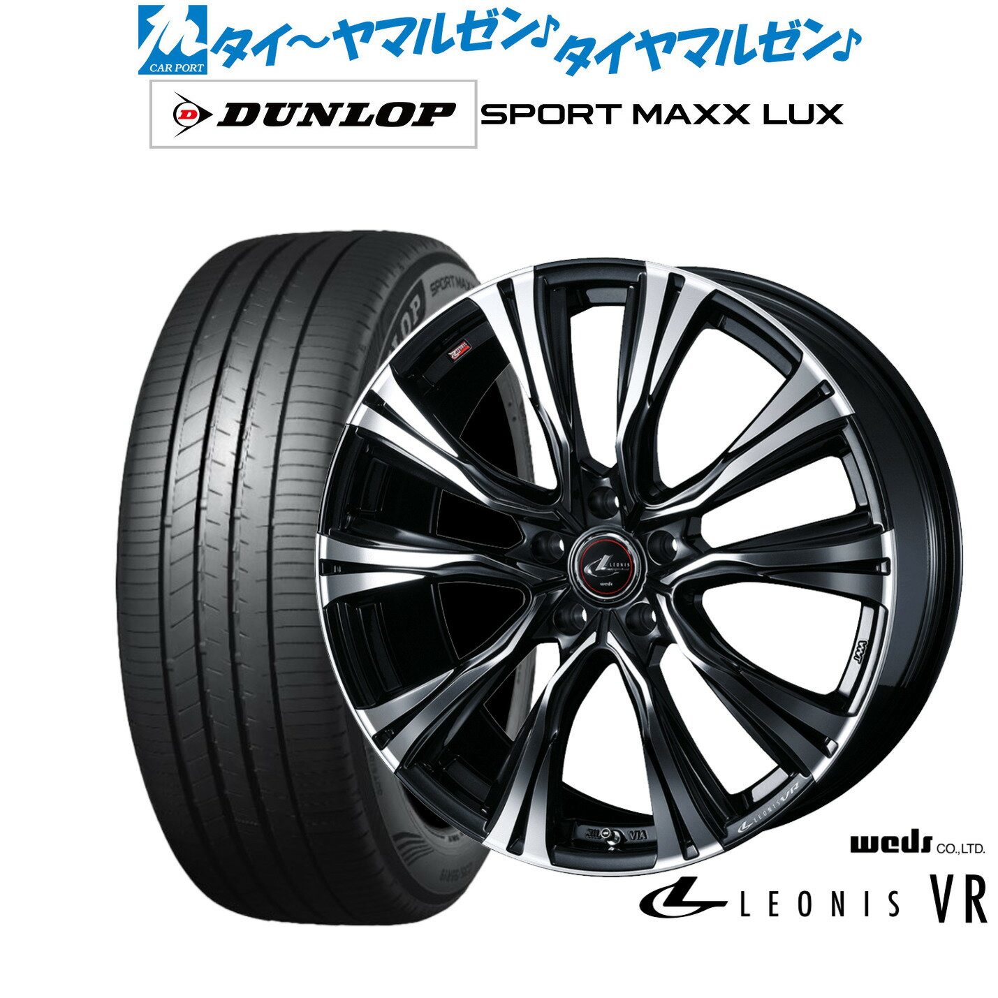 [6/22〜26]割引クーポン配布新品 サマータイヤ ホイール4本セットウェッズ レオニス VR18インチ 7.0Jダンロップ SPORT MAXX LUX225/40R18