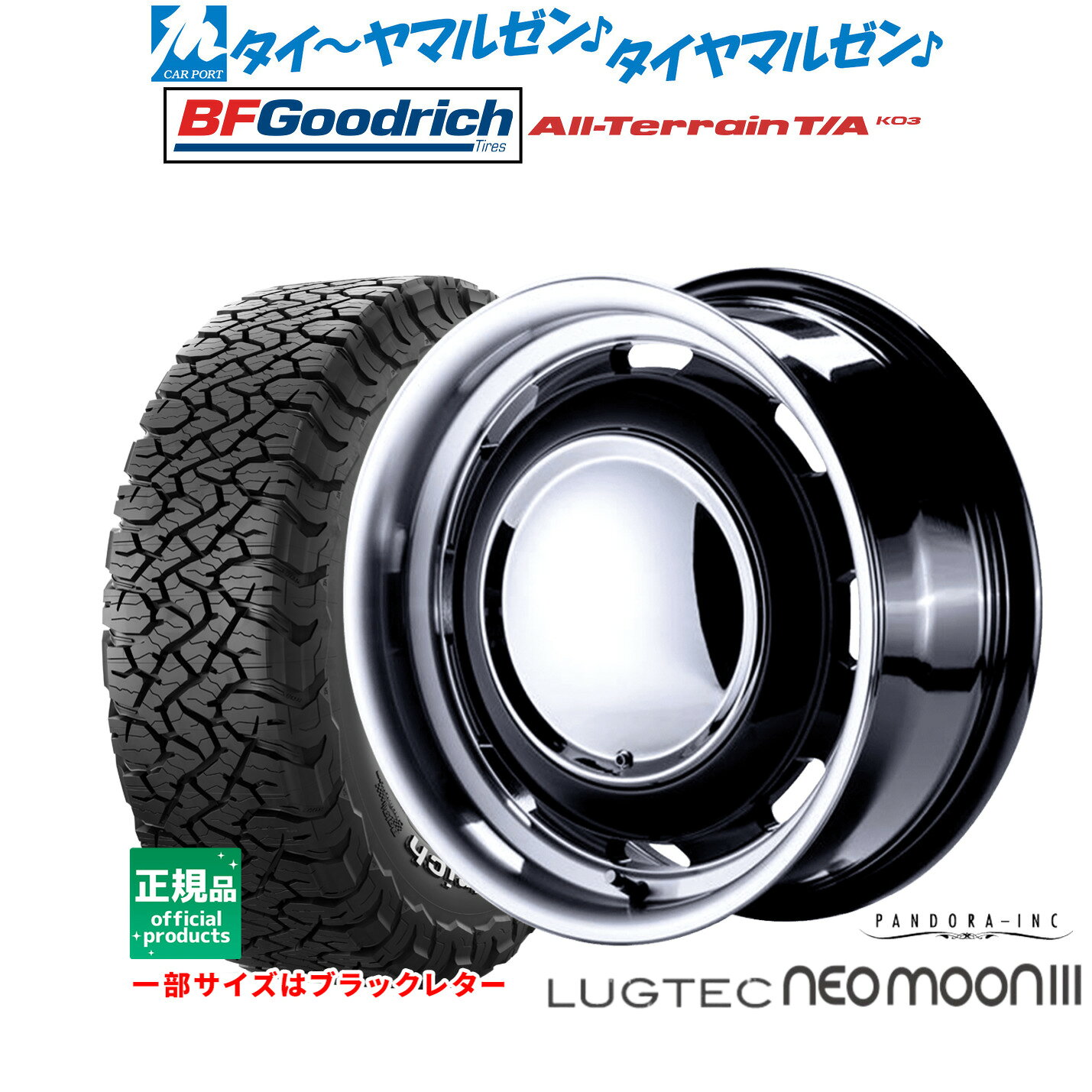[マラソン期間]割引クーポン配布新品 サマータイヤ ホイール4本セットパンドラ ラグテック ネオムーン316インチ 6.5JBFグッドリッチ オールテレーン T/A KO3215/65R16