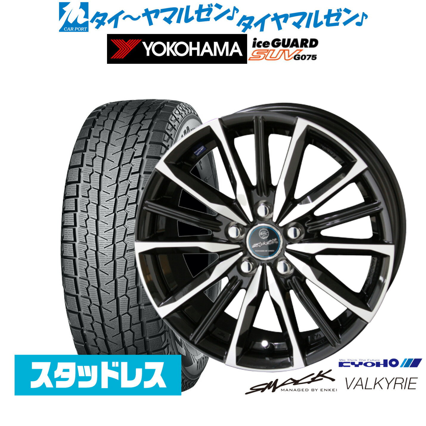 楽天市場】cx-5 スタッドレスタイヤ ホイール セットの通販 楽天市場】cx-5 スタッドレスタイヤ ホイール セットの通販