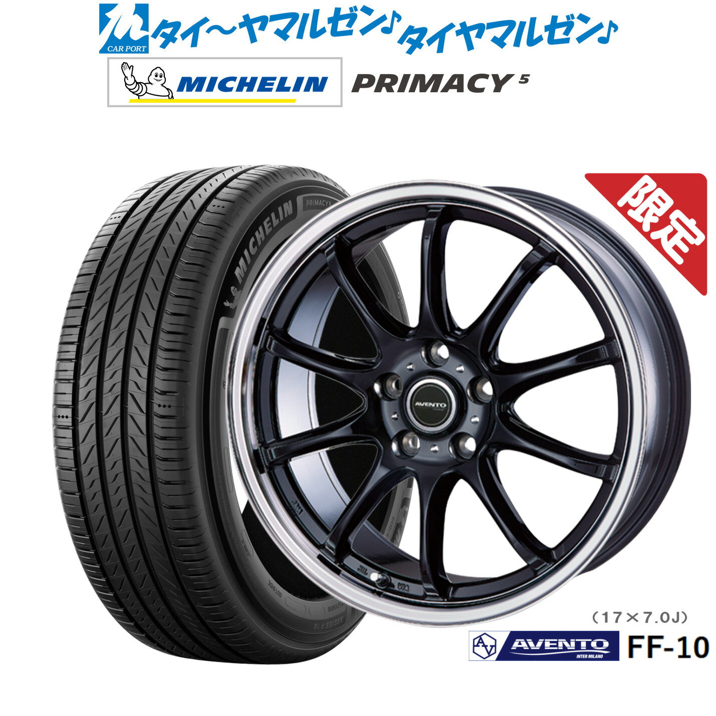 [6/22〜26]割引クーポン配布【数量限定】新品 サマータイヤ ホイール4本セットインターミラノ アヴェント FF-1016インチ 6.5Jミシュラン プライマシー プライマシー5215/60R16