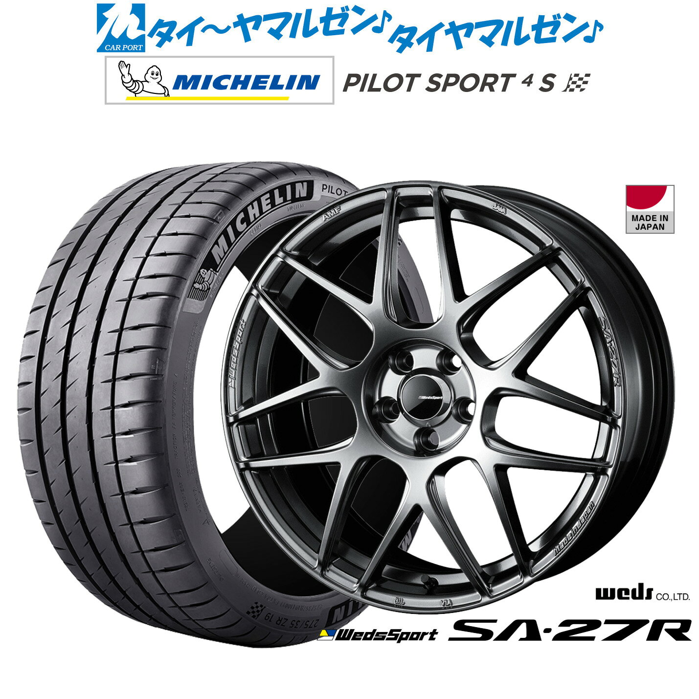 新品 サマータイヤ ホイール4本セットウェッズ ウェッズスポーツ SA-27R18インチ 7.5Jミシュラン パイロット スポーツ 4S215/40R18