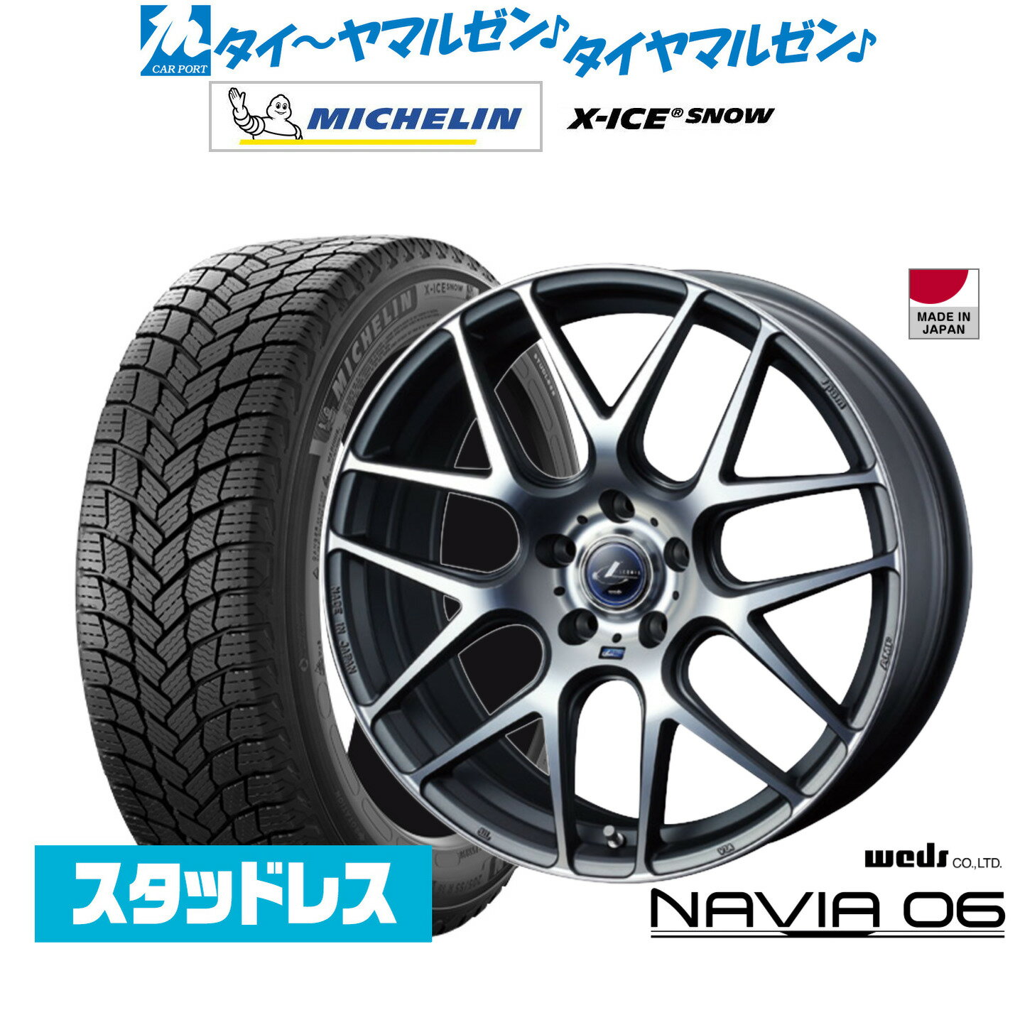 新品 スタッドレスタイヤ ホイール4本セットウェッズ レオニス ナヴィア0618インチ 8.0Jミシュラン X-アイス X-ICE SNOW225/45R18