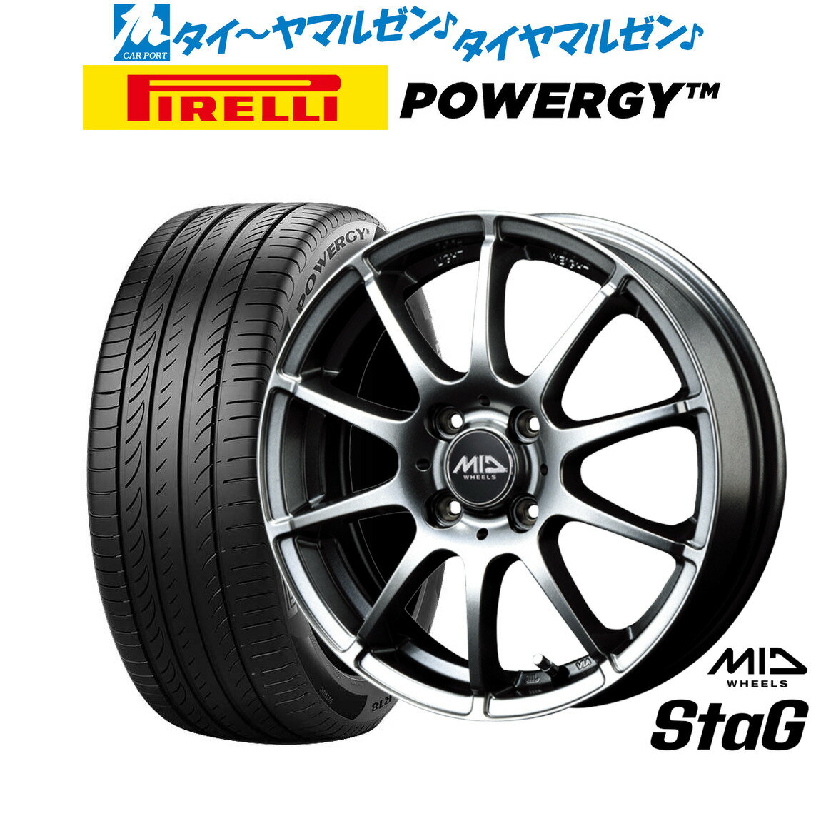 [マラソン期間]P最大42倍&クーポン配布新品 サマータイヤ ホイール4本セットMID ホイールズ スタッグ16インチ 6.0Jピレリ POWERGY (パワジー)205/45R16