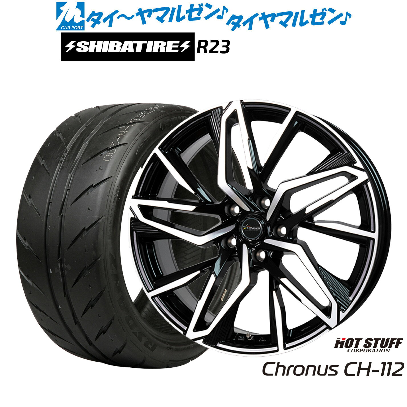 新品 サマータイヤ ホイール4本セットホットスタッフ クロノス CH-11218インチ 8.0JSHIBATIRE シバタイヤ 300 (R23)215/40R18