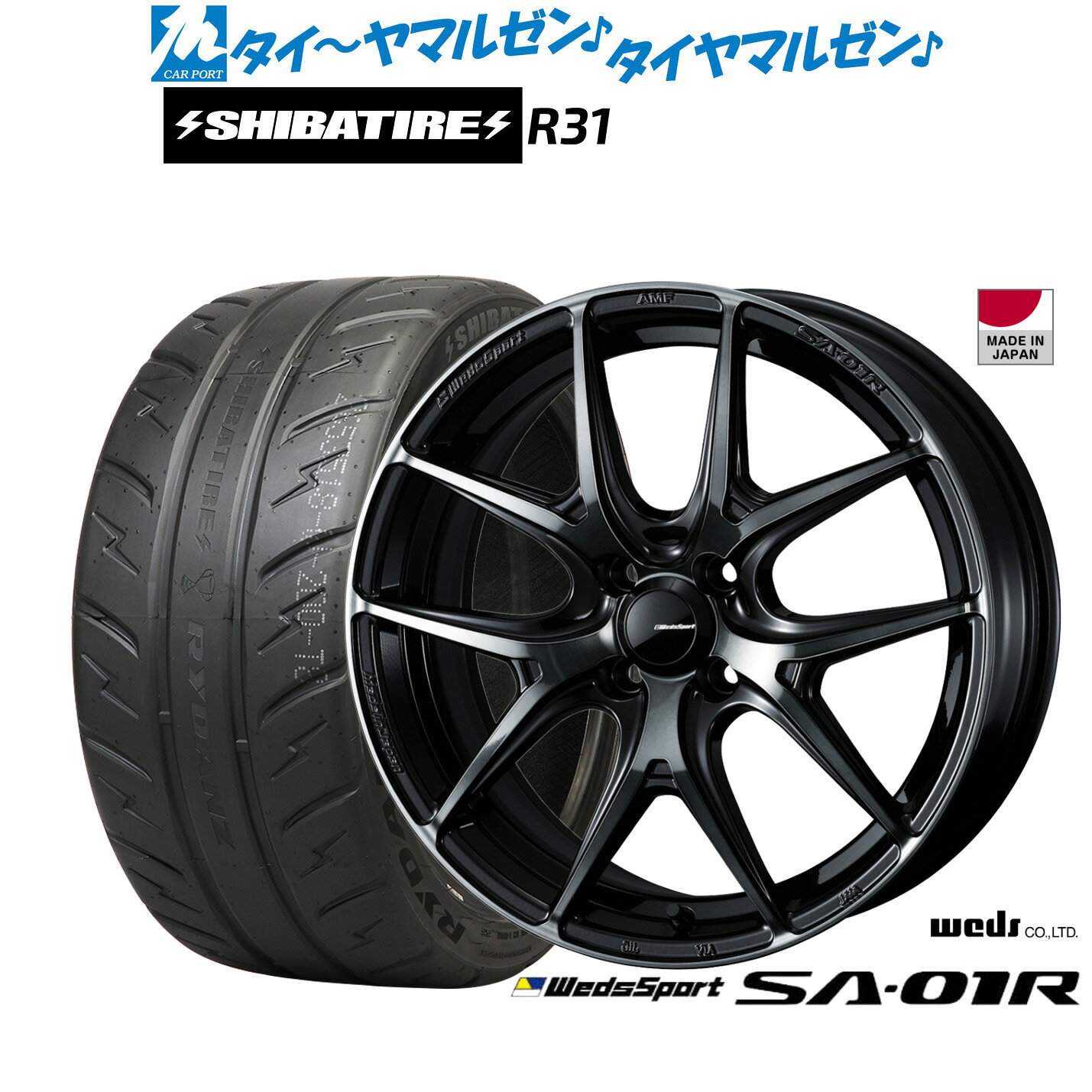 [5と0のつく日]割引クーポン配布新品 サマータイヤ ホイール4本セットウェッズ ウェッズスポーツ SA-01R16インチ 6.5JSHIBATIRE シバタイヤ 200R (R31)195/45R16