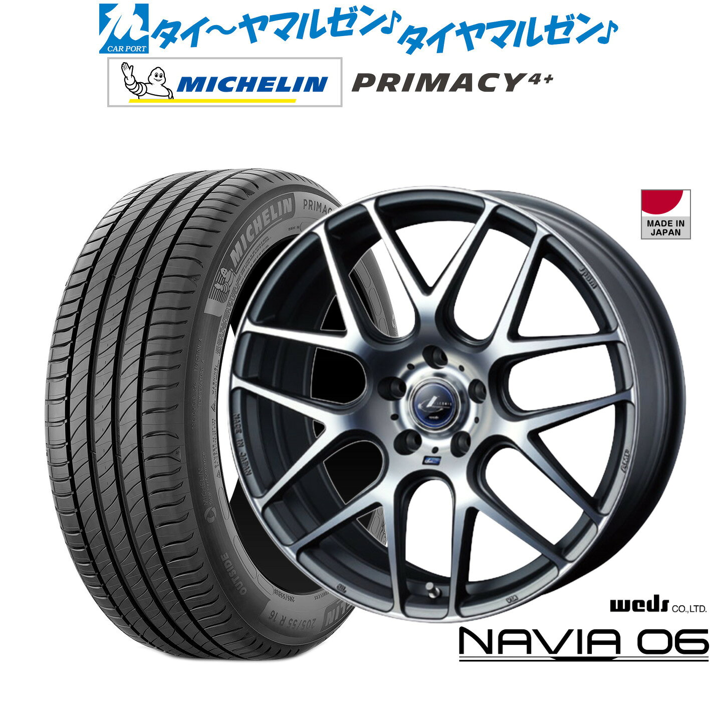 [5と0のつく日]割引クーポン配布新品 サマータイヤ ホイール4本セットウェッズ レオニス ナヴィア0618インチ 8.0Jミシュラン プライマシー プライマシー4+225/45R18