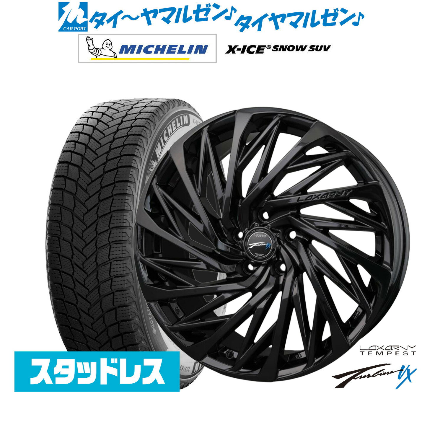 [マラソン期間]割引クーポン配布新品 スタッドレスタイヤ ホイール4本セットBADX ロクサーニ テンペストタービンVX Black Edition19インチ 8.0Jミシュラン X-アイス X-ICE SNOW SUV235/55R19