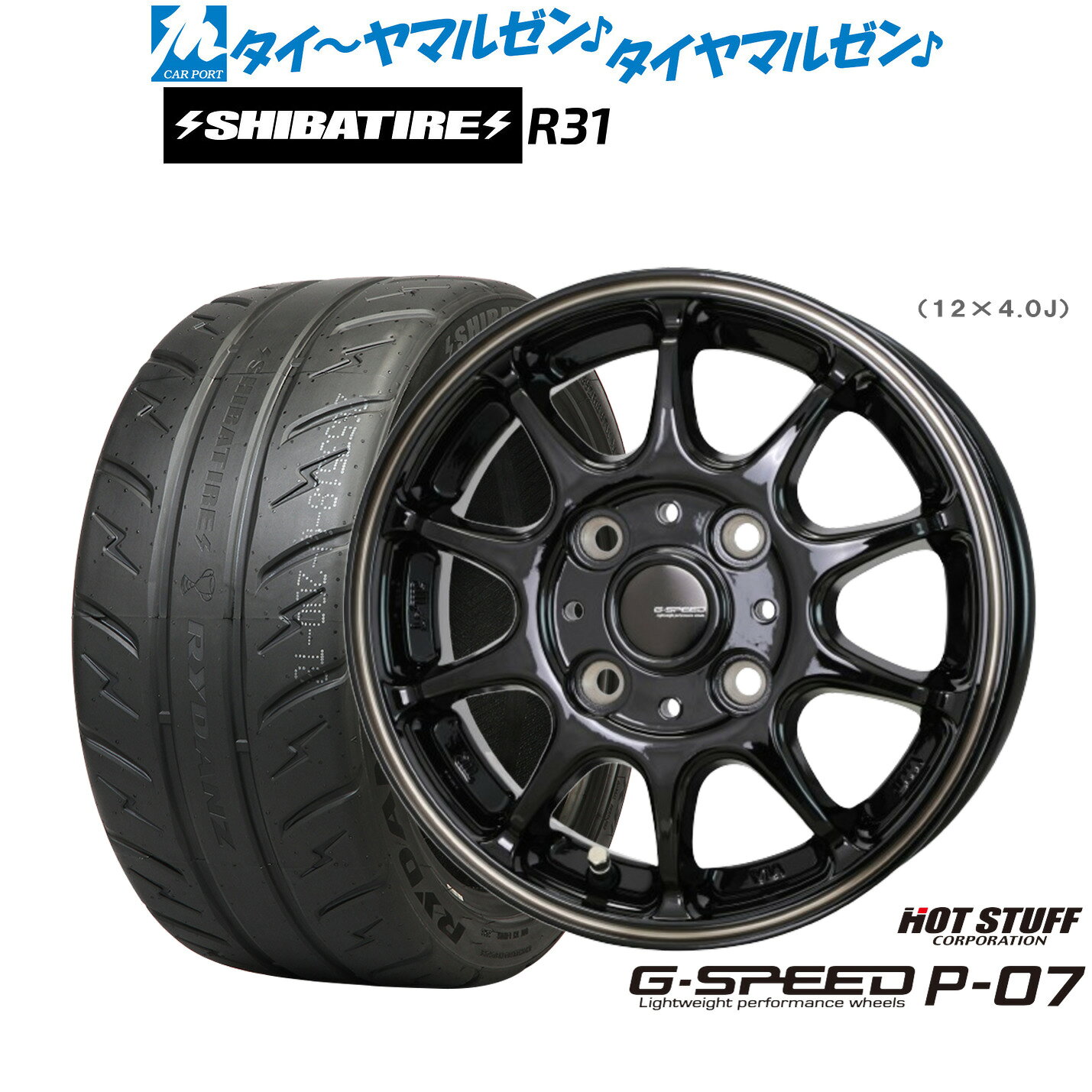 [マラソン期間]P最大42倍&クーポン配布新品 サマータイヤ ホイール4本セットホットスタッフ G.speed P-0715インチ 5.5JSHIBATIRE シバタイヤ 280R (R31)195/50R15