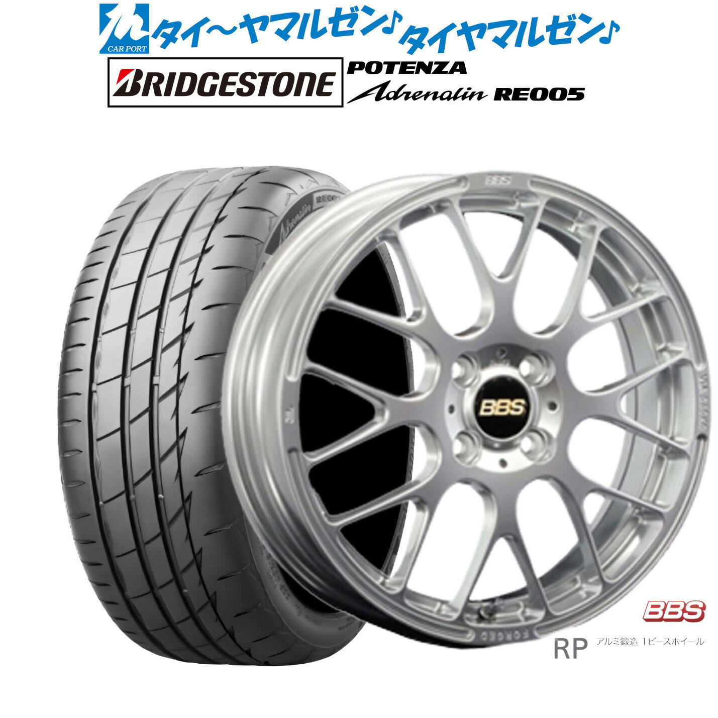 [3/1]ストアポイント5倍！新品 サマータイヤ ホイール4本セットBBS JAPAN RP15インチ 6.0Jブリヂストン POTENZA ポテンザ Adrenalin(アドレナリン) RE005185/55R15