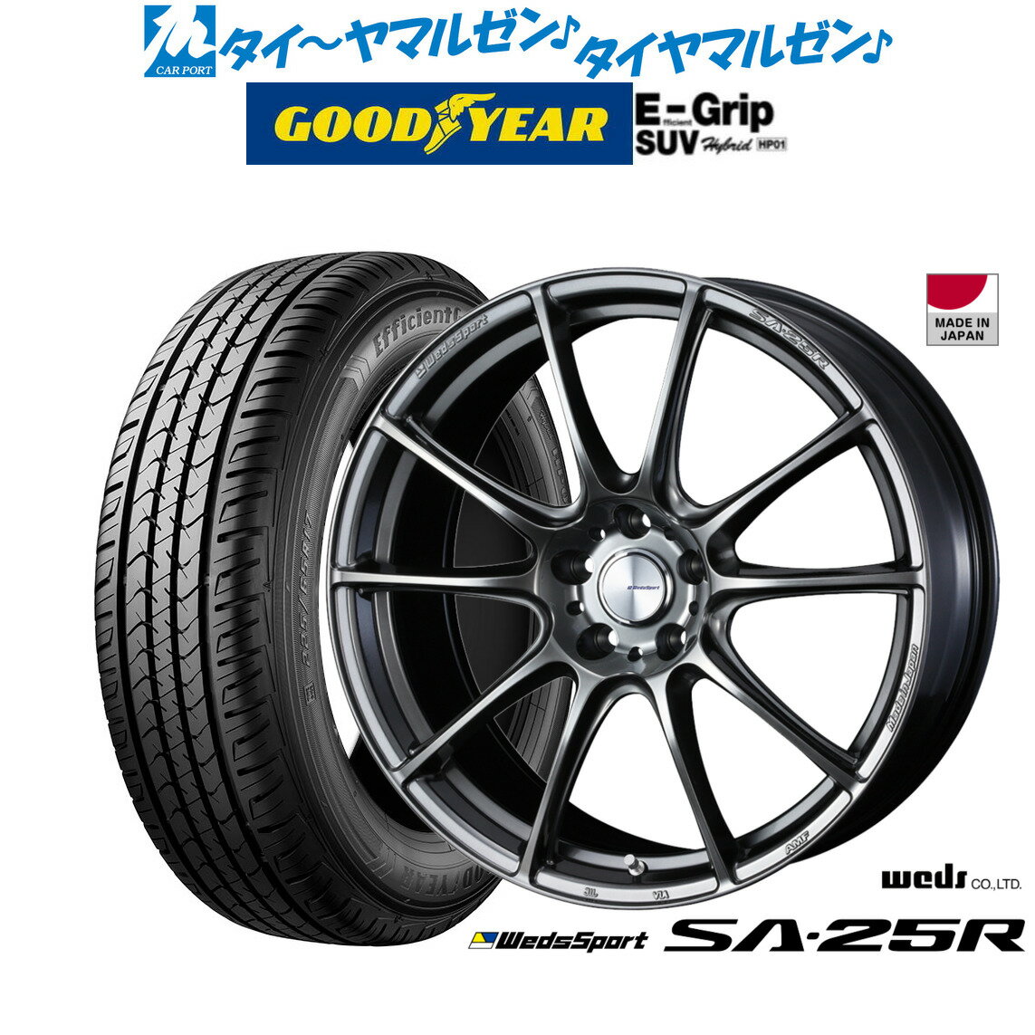 新品 サマータイヤ ホイール4本セットウェッズ ウェッズスポーツ SA-25R17インチ 7.0Jグッドイヤー エフィシエント グリップ SUV HP01225/60R17