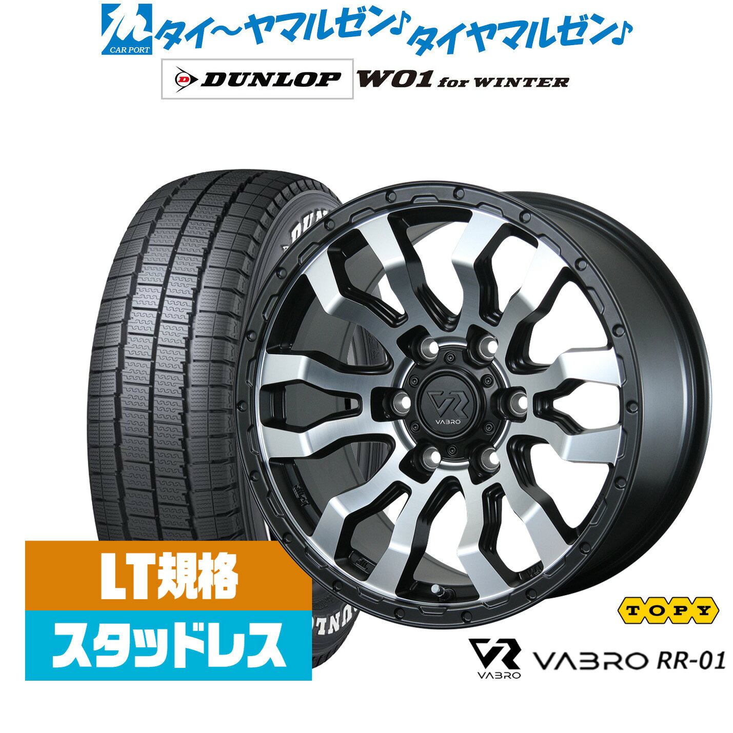 [マラソン期間]割引クーポン配布新品 スタッドレスタイヤ ホイール4本セットトピー ヴァブロ RR-0116インチ 6.5Jダンロップ W01 for WINTER215/65R16
