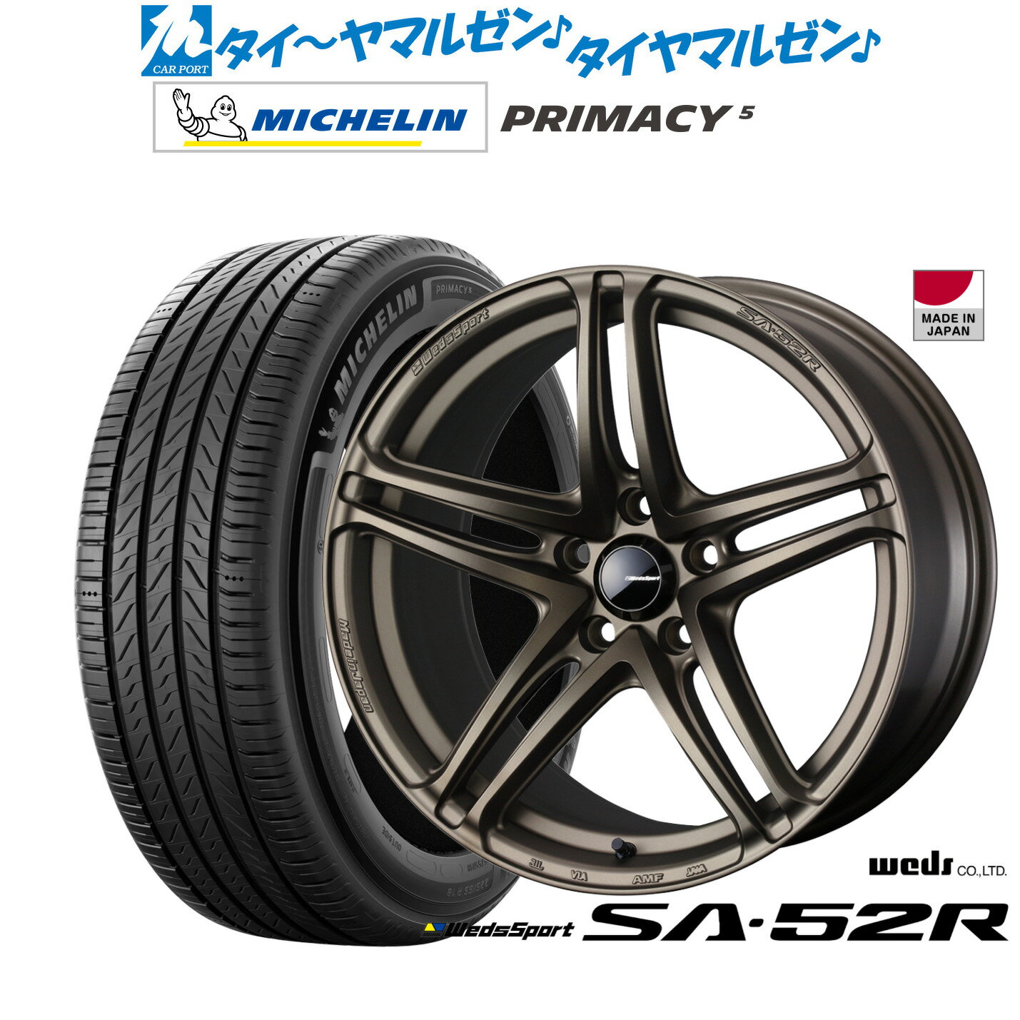 新品 サマータイヤ ホイール4本セットウェッズ ウェッズスポーツ SA-52R17インチ 7.0Jミシュラン プライマシー プライマシー5205/55R17