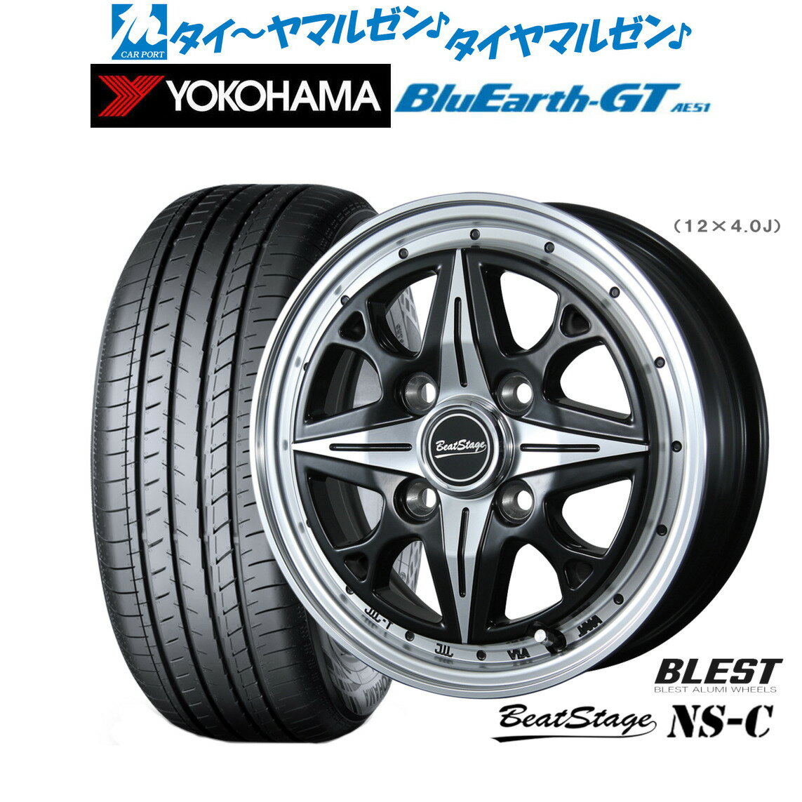 [6/22〜26]割引クーポン配布新品 サマータイヤ ホイール4本セットニューレイトン ビートステージ NS-C14インチ 4.5Jヨコハマ BluEarth ブルーアース GT (AE51) 155/65R14