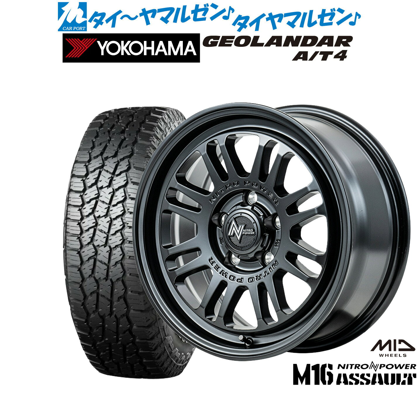 [SS限定]P最大44倍&クーポン配布新品 オフロードタイヤ ホイール4本セットMID ナイトロパワー M16 アサルト17インチ 7.0Jヨコハマ GEOLANDAR ジオランダー AT4 (G018)225/55R17