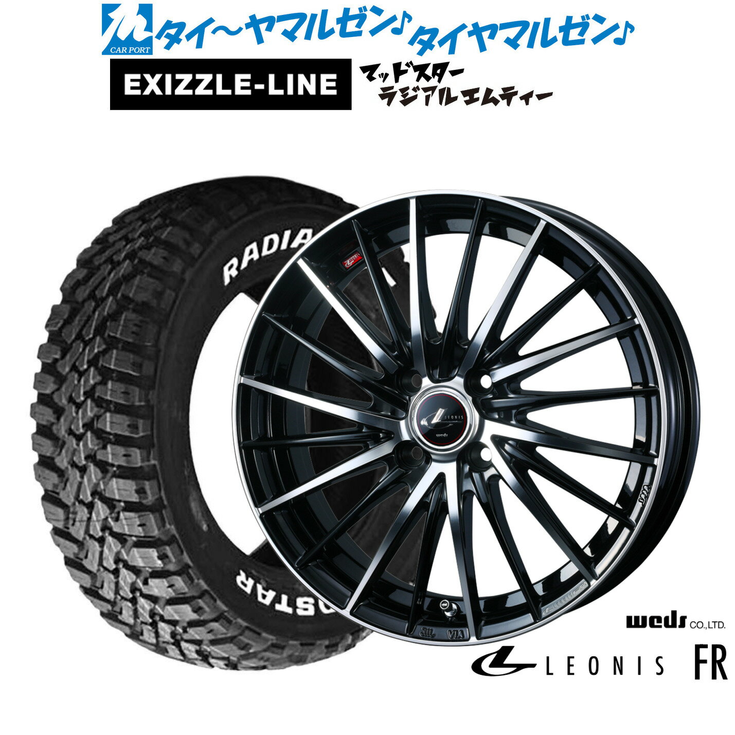 新品 サマータイヤ ホイール4本セットウェッズ レオニス FR16インチ 6.0Jエクシズルライン MUDSTAR マッドスター RADIAL(ラジアル) M/T175/60R16
