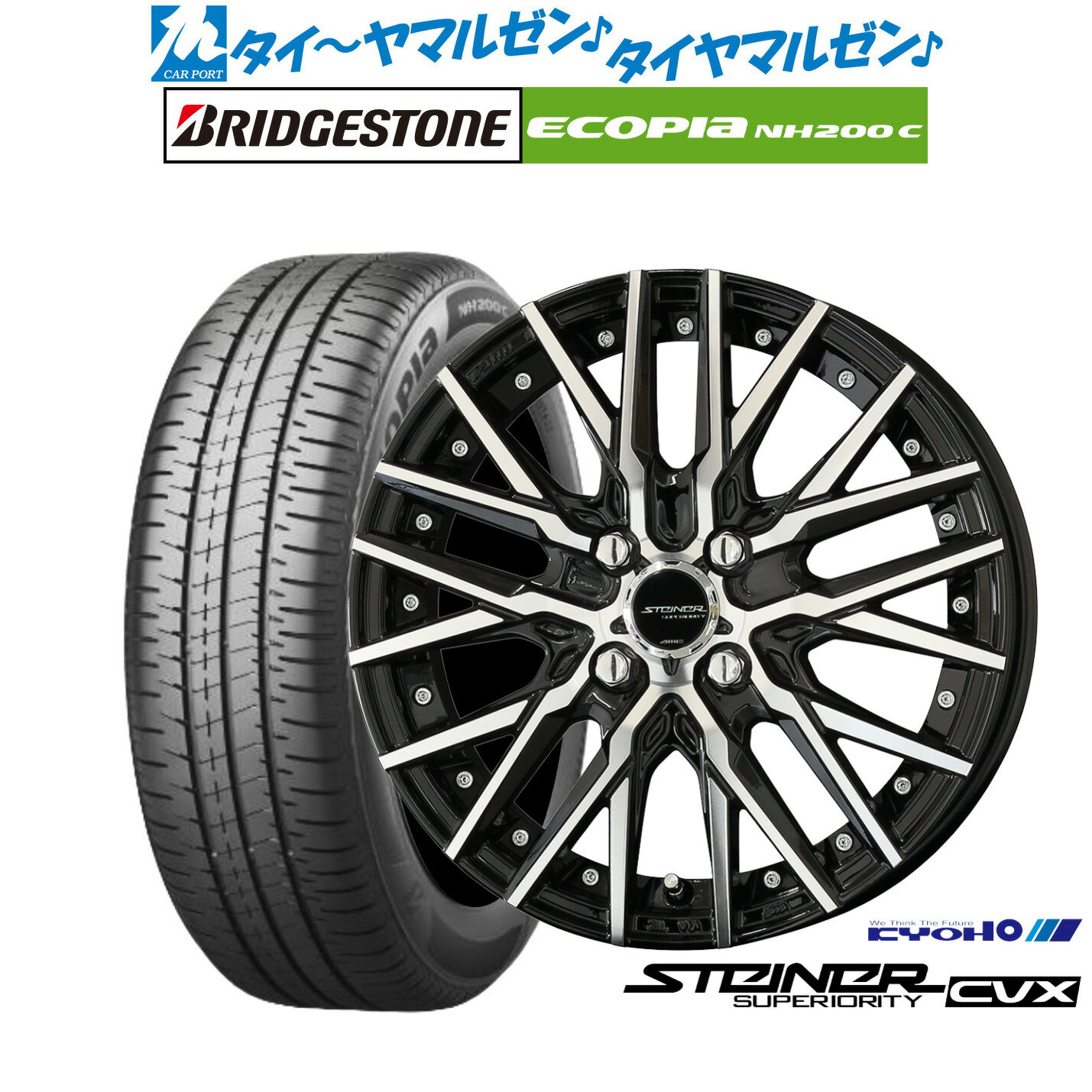 [6/22〜26]割引クーポン配布新品 サマータイヤ ホイール4本セットKYOHO シュタイナー CVX14インチ 4.5Jブリヂストン ECOPIA エコピア NH200C165/55R14