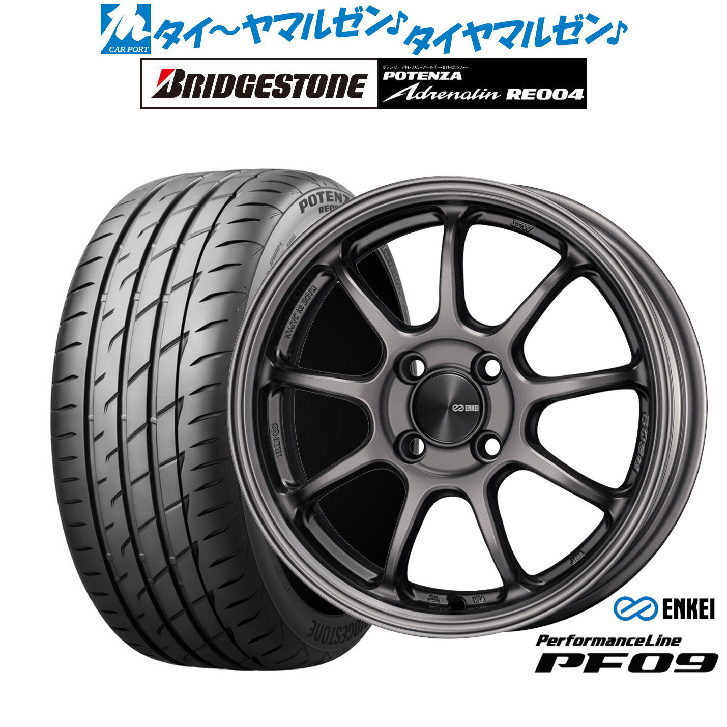 [6/22〜26]割引クーポン配布新品 サマータイヤ ホイール4本セットエンケイ PF0915インチ 6.0Jブリヂストン POTENZA ポテンザ アドレナリン RE004185/55R15