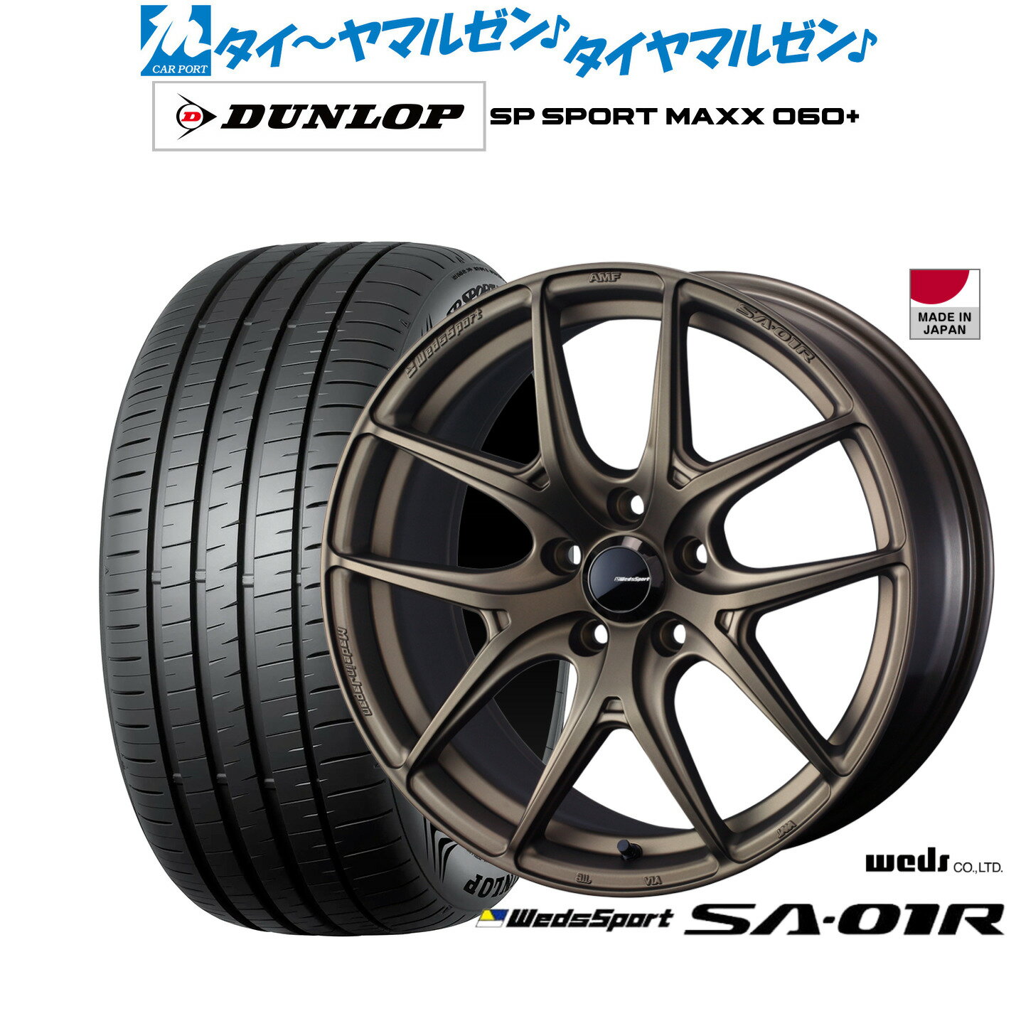 [6/22〜26]割引クーポン配布新品 サマータイヤ ホイール4本セットウェッズ ウェッズスポーツ SA-01R18インチ 7.5Jダンロップ SP SPORT MAXX 060+225/40R18
